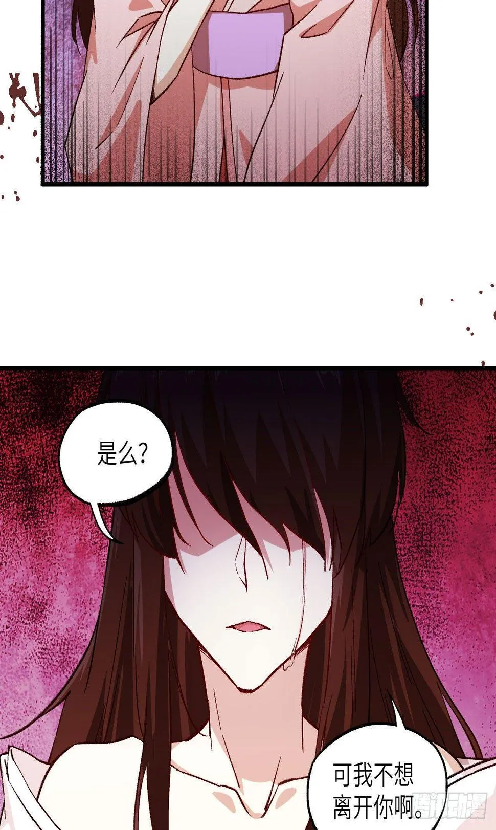 067 人生若只如初见 第30页