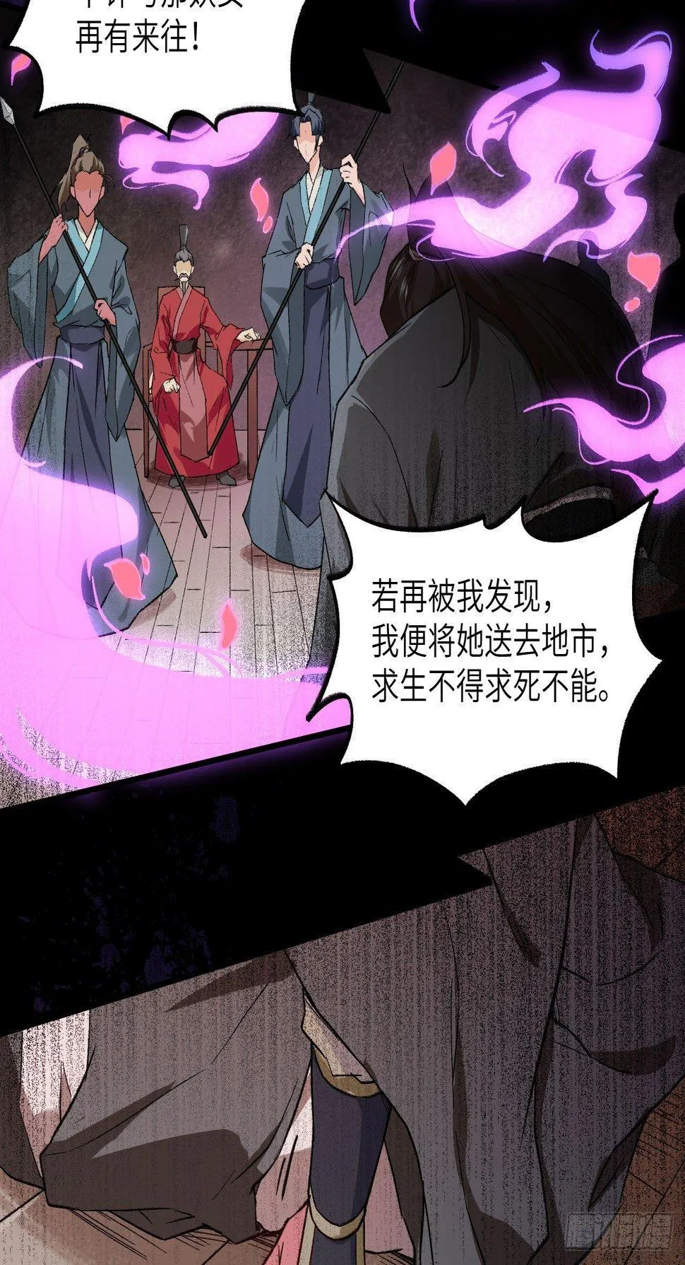 067 人生若只如初见 第39页