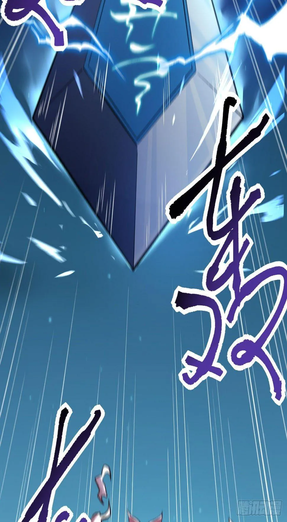 065 诛仙斩 第14页
