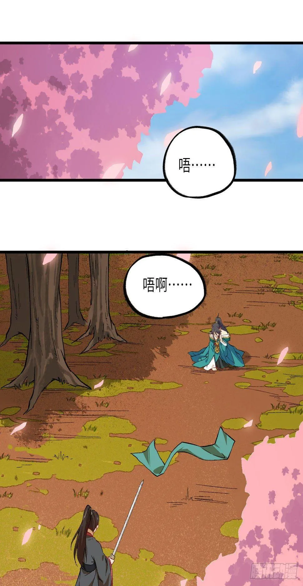 064 惜花逝，桃花葬 第2页