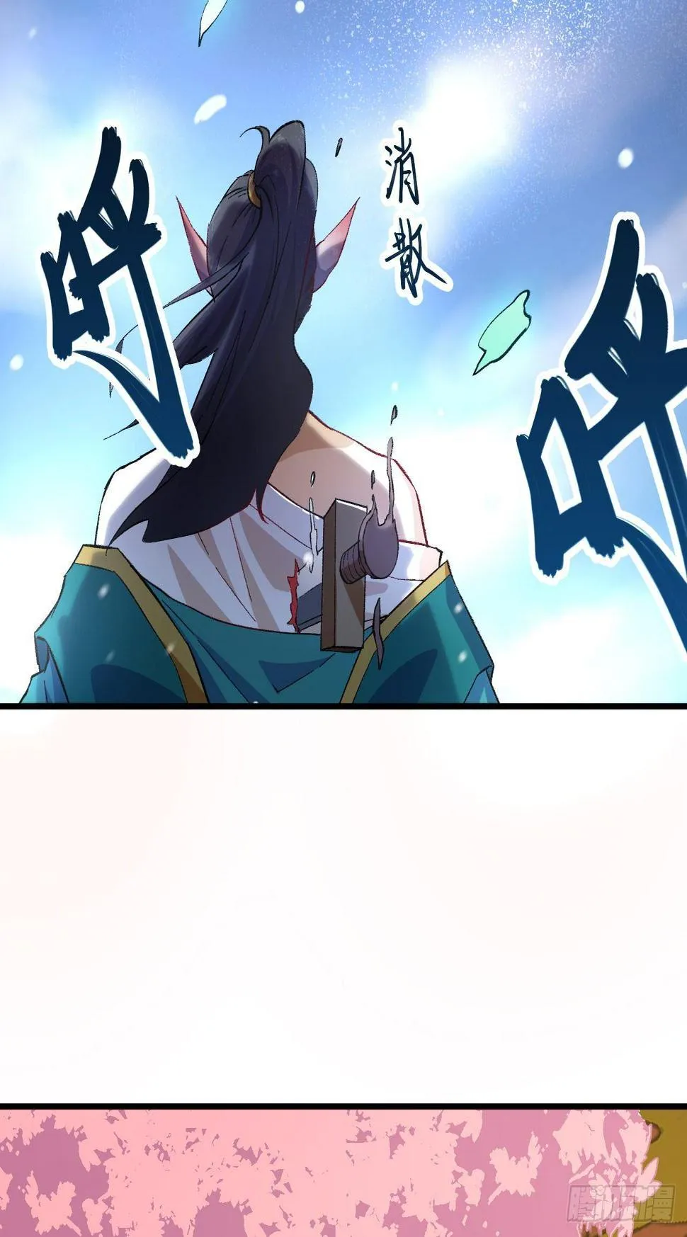 064 惜花逝，桃花葬 第17页