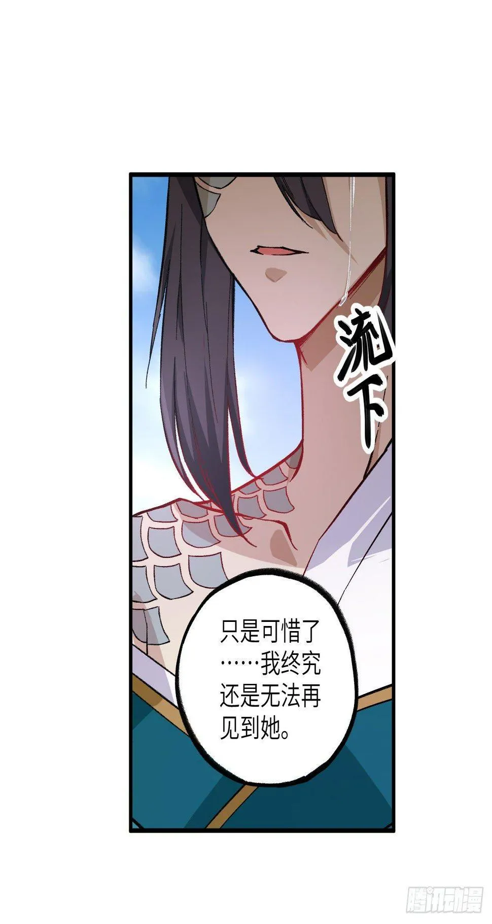 064 惜花逝，桃花葬 第22页