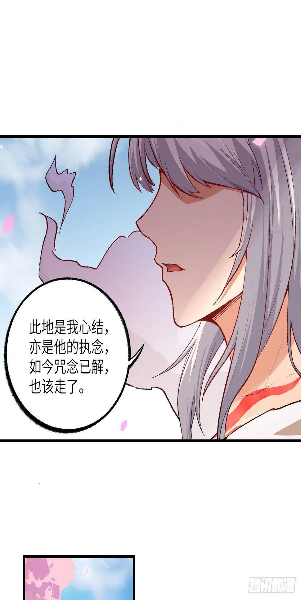 064 惜花逝，桃花葬 第35页