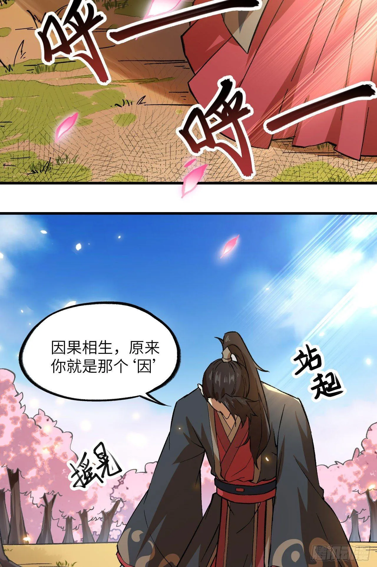 063 用我一切，换你平安一生 第15页