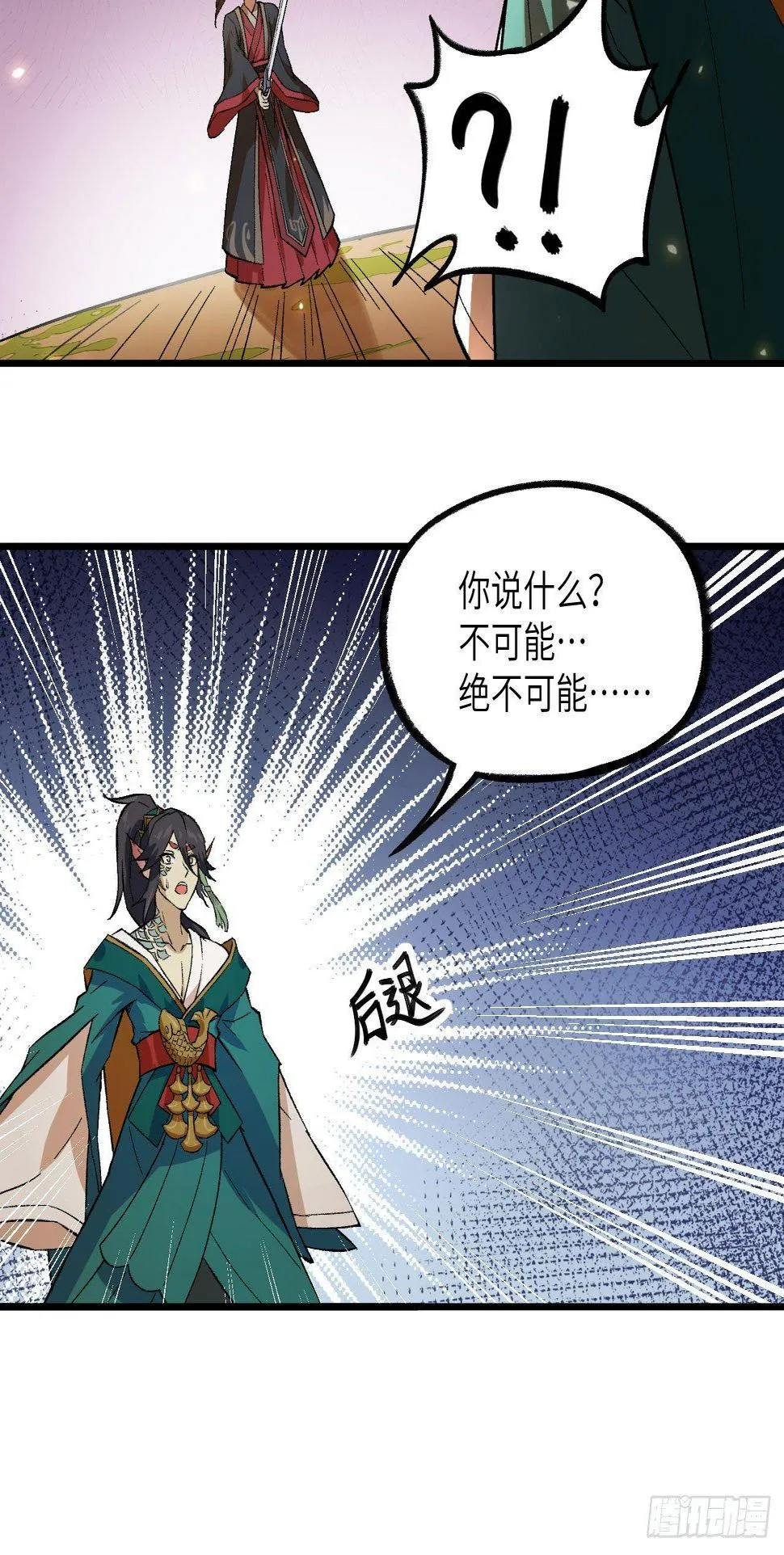 063 用我一切，换你平安一生 第19页