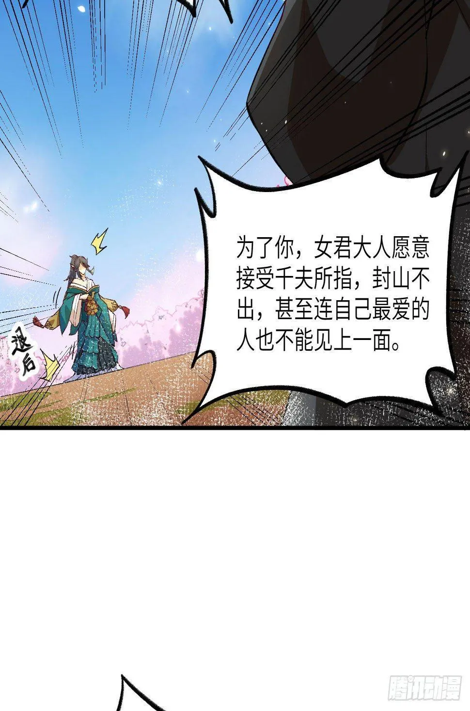 063 用我一切，换你平安一生 第28页