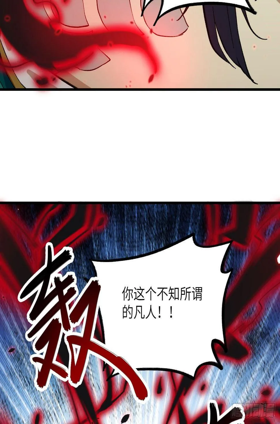 063 用我一切，换你平安一生 第33页