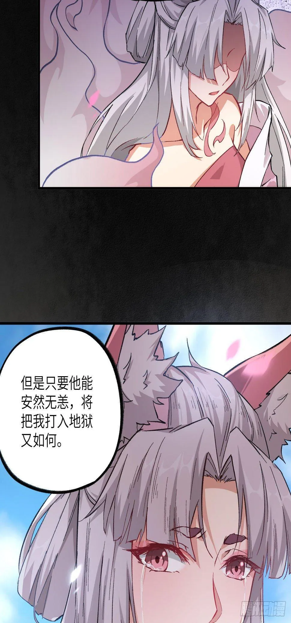063 用我一切，换你平安一生 第47页