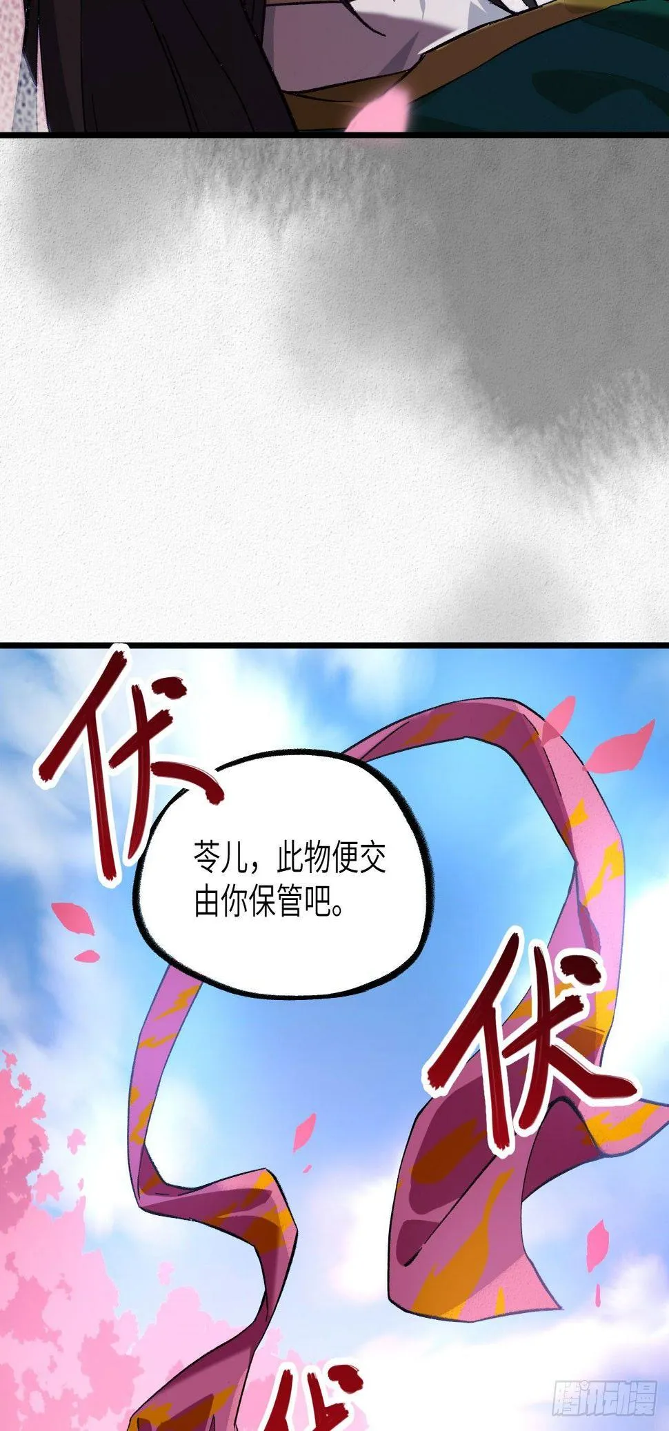 063 用我一切，换你平安一生 第49页