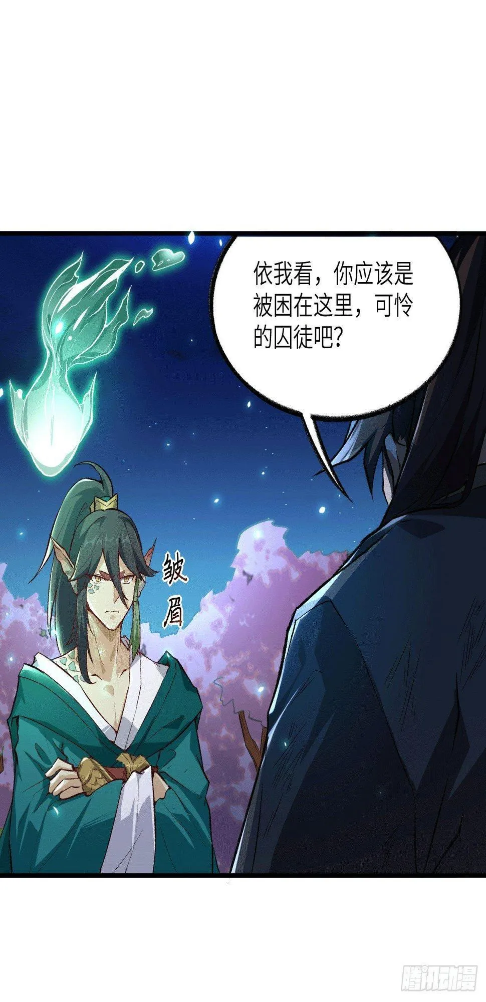 062 一生相守 第4页