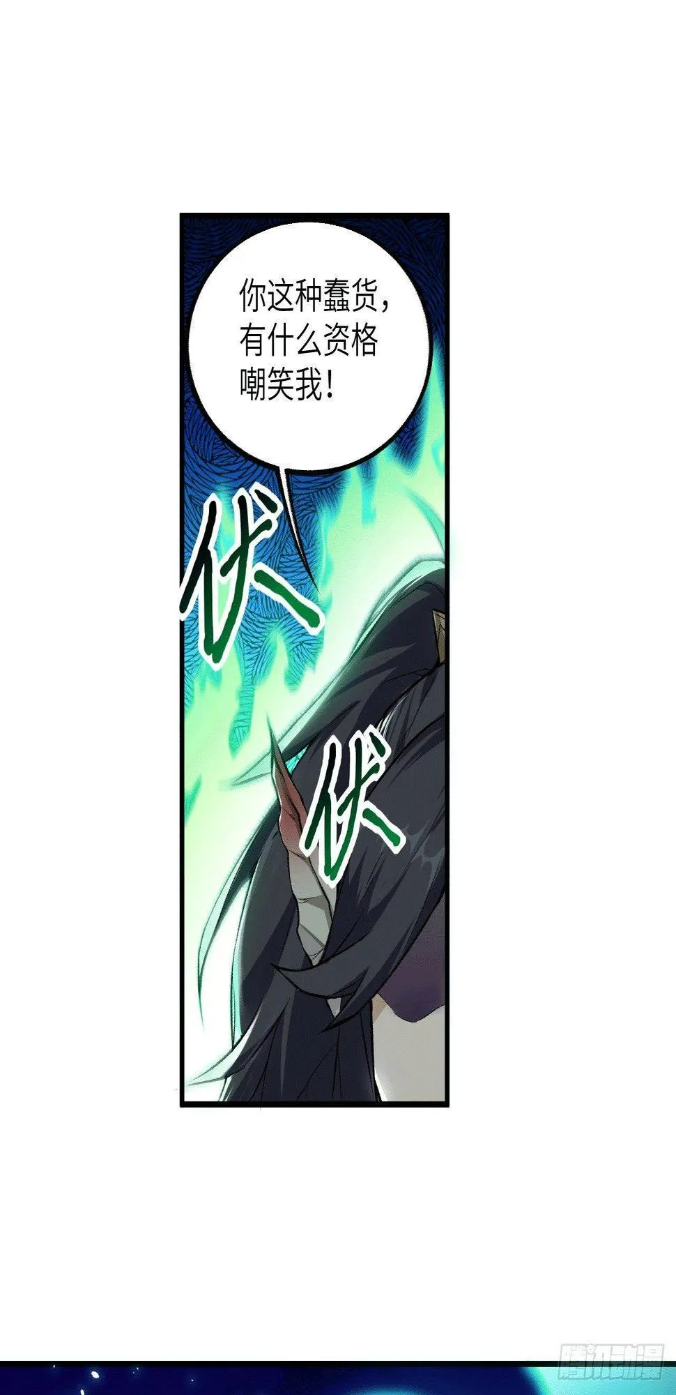 062 一生相守 第5页