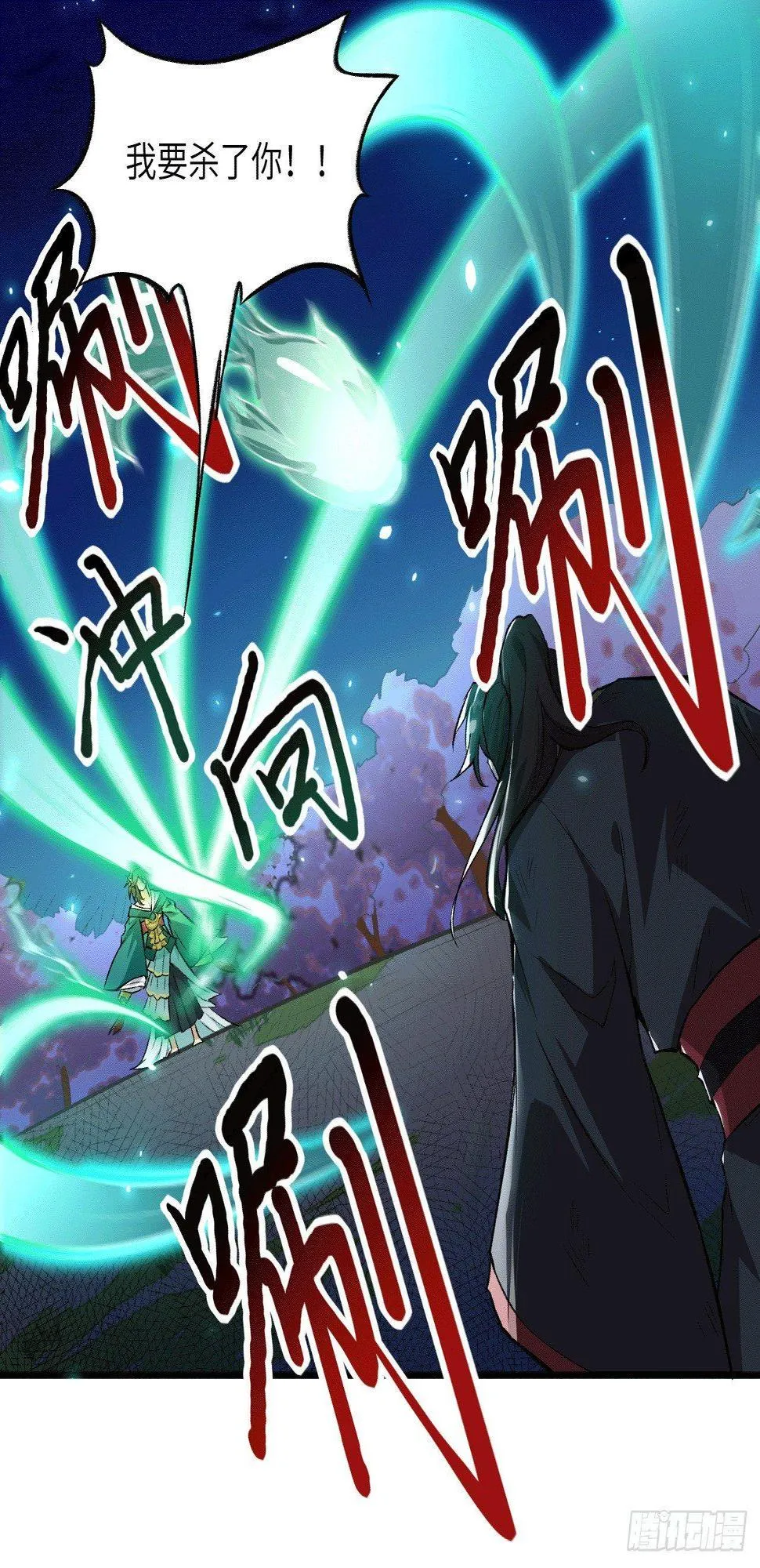 062 一生相守 第6页