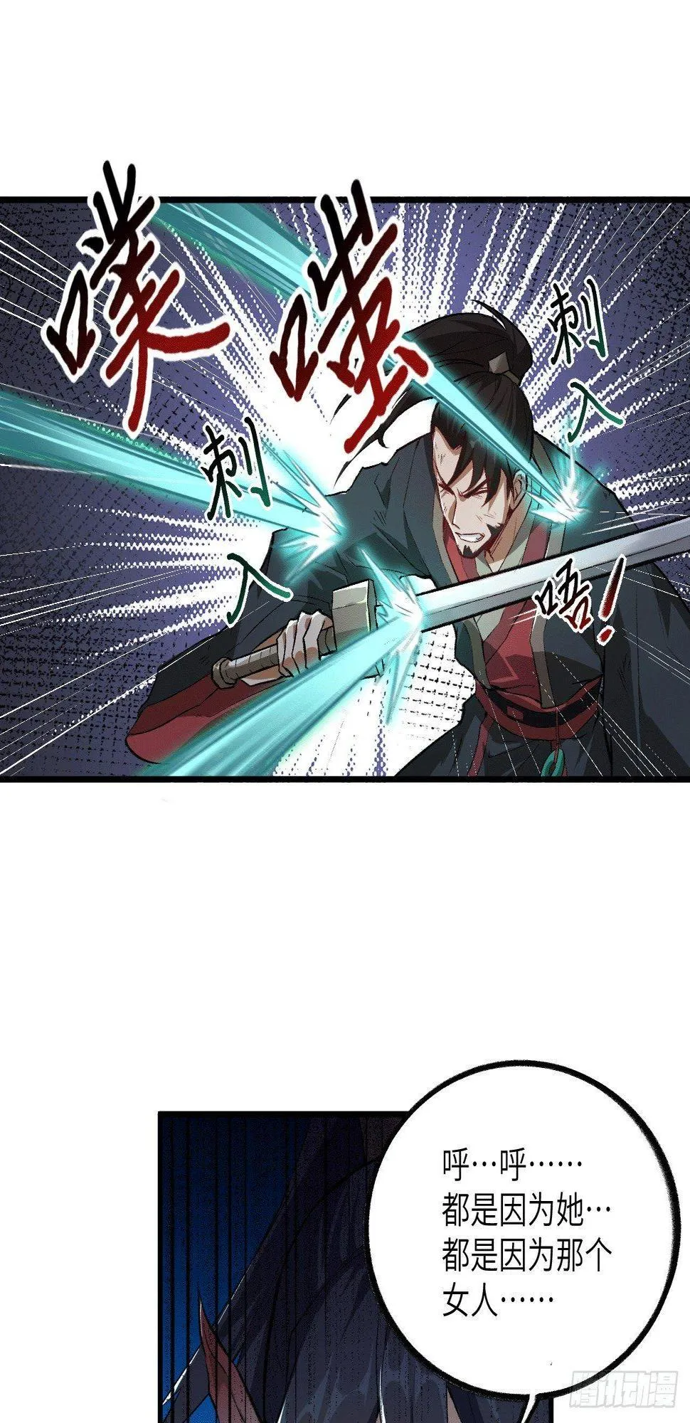 062 一生相守 第7页