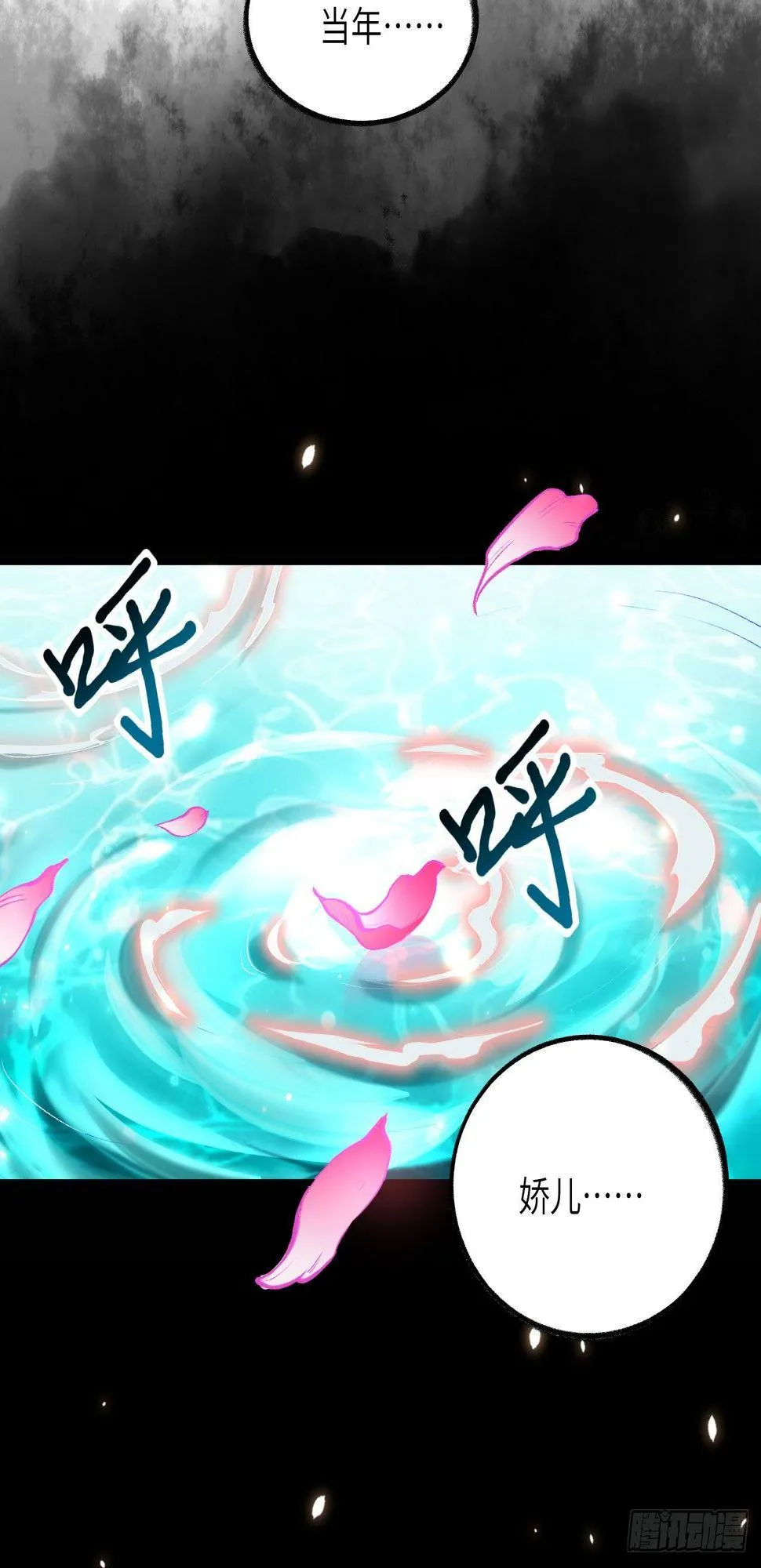 062 一生相守 第9页