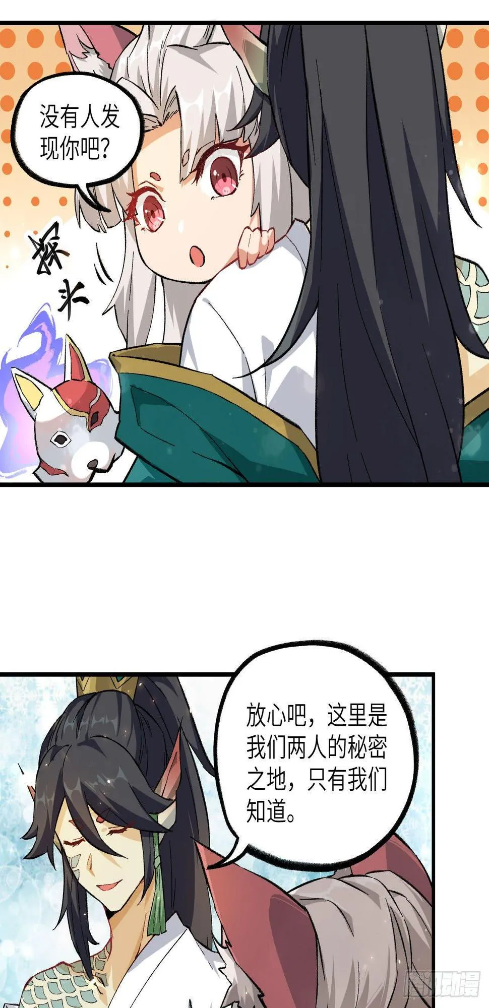 062 一生相守 第12页