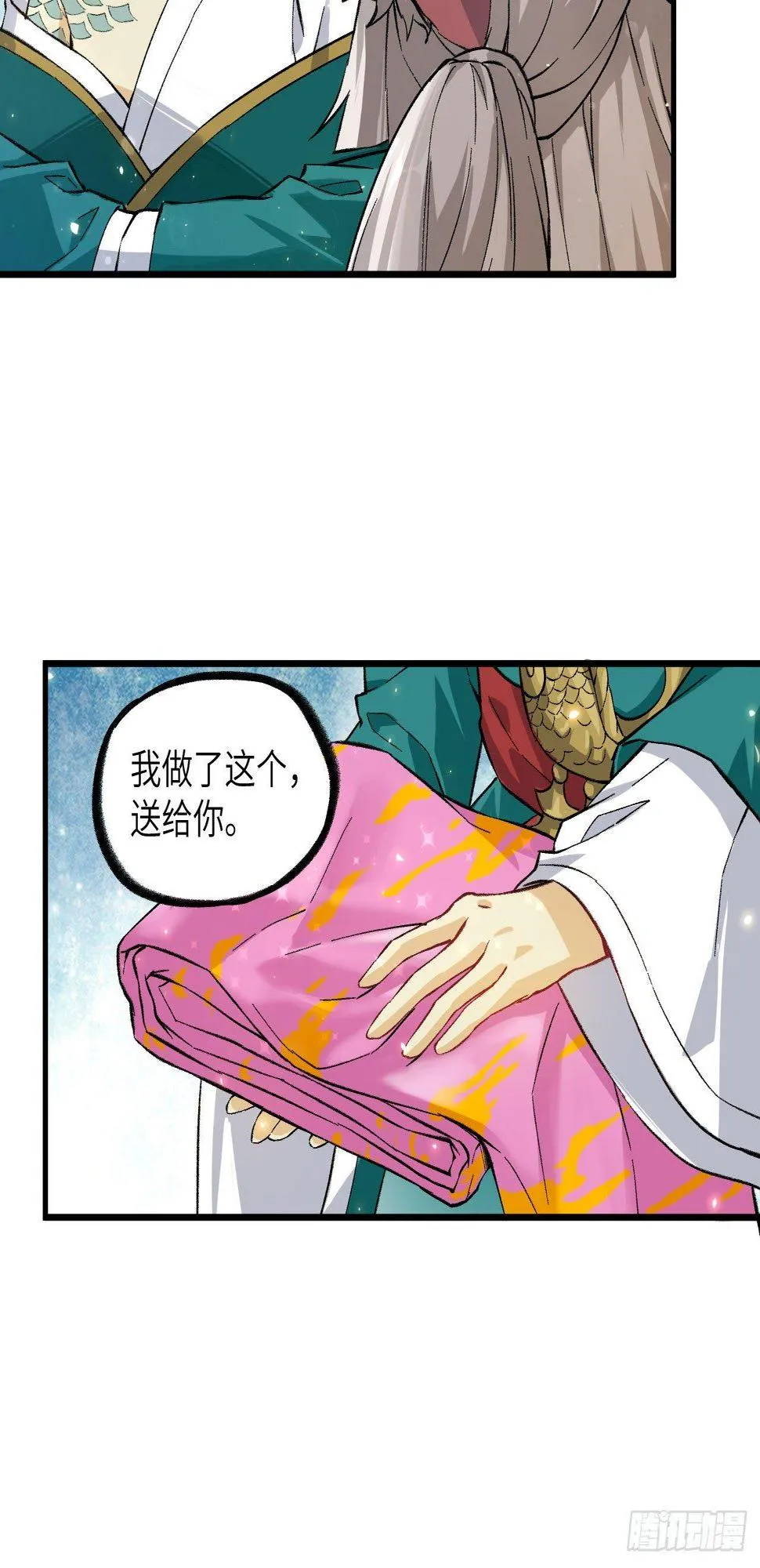 062 一生相守 第13页