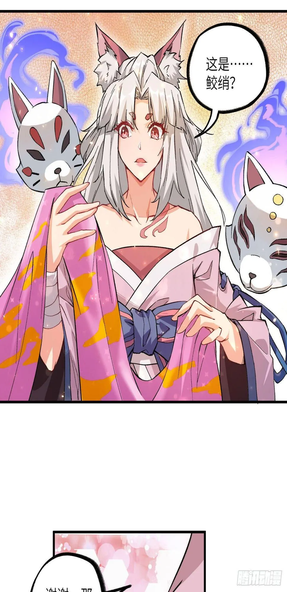 062 一生相守 第14页