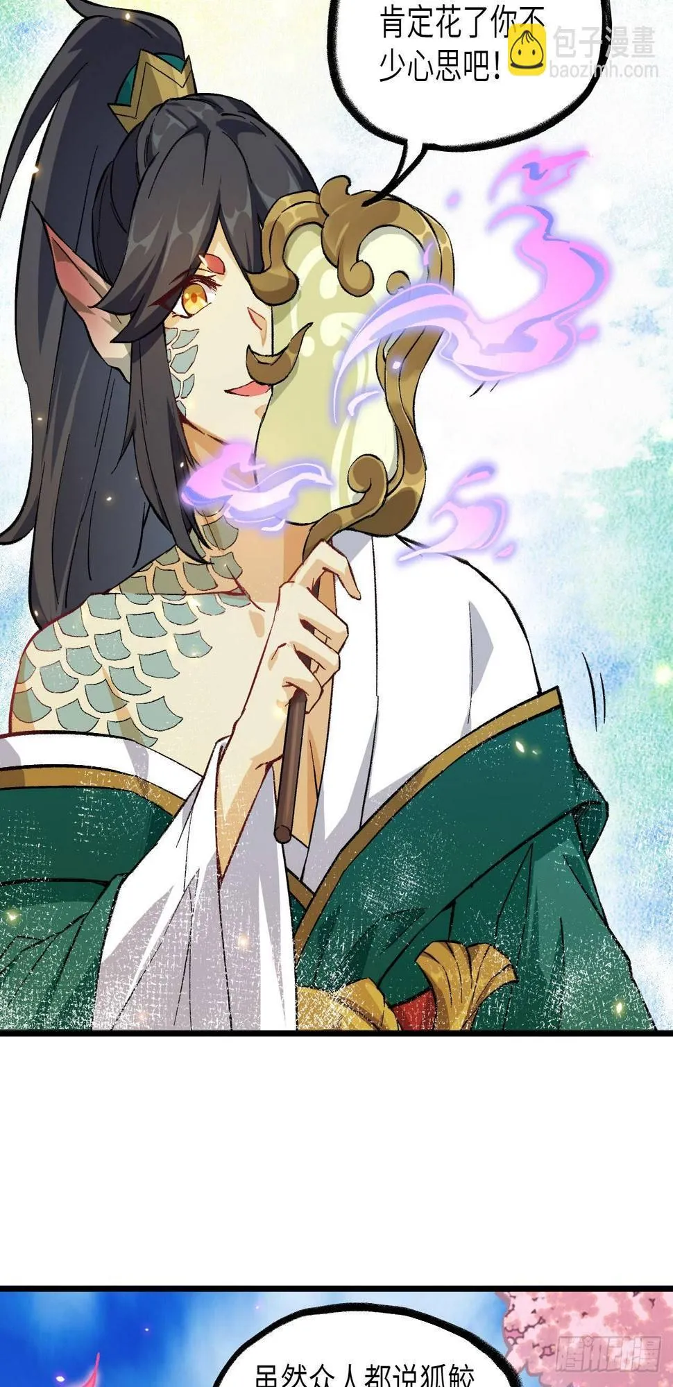 062 一生相守 第16页