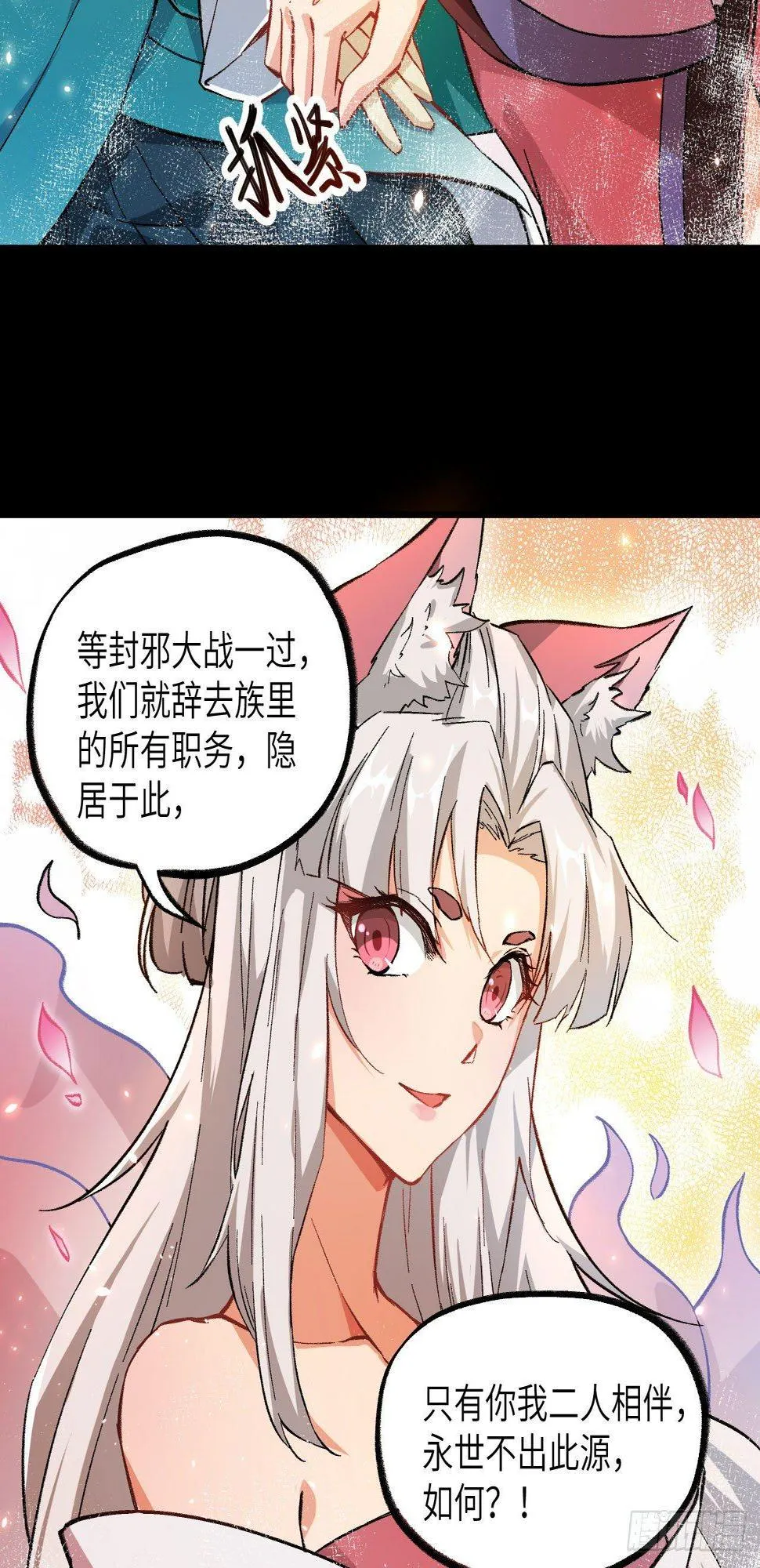 062 一生相守 第21页