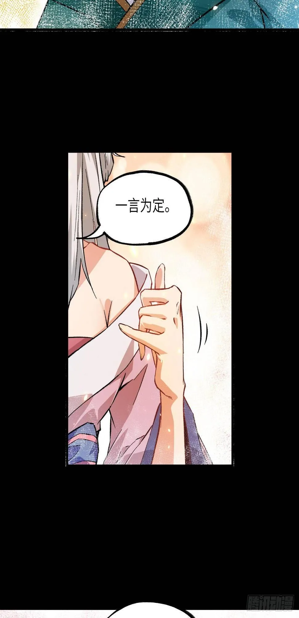062 一生相守 第23页