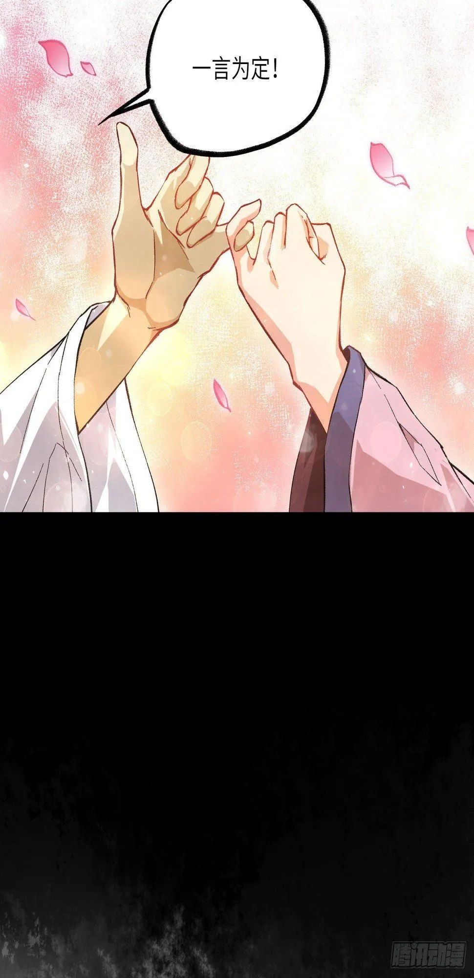 062 一生相守 第24页