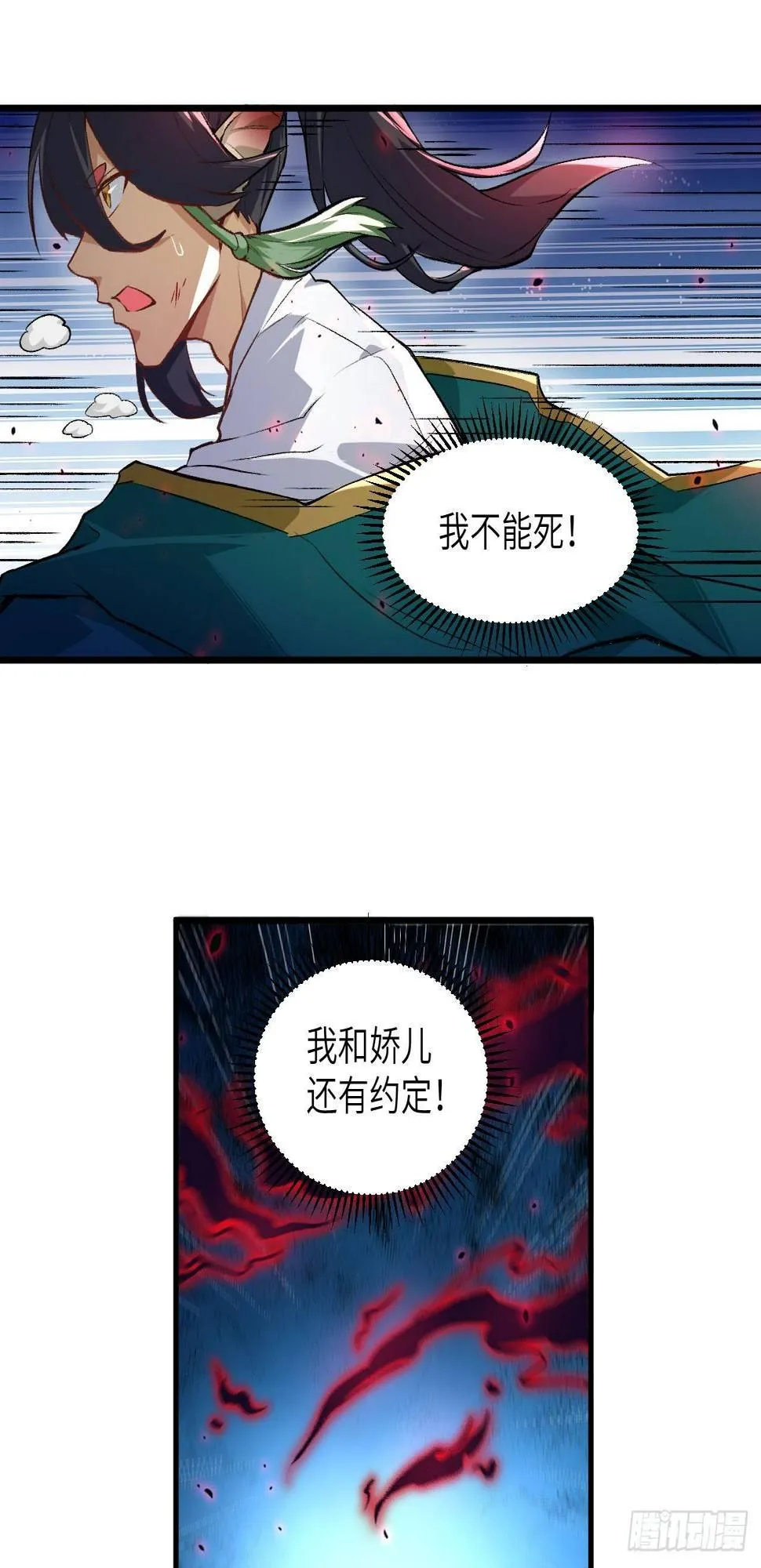 062 一生相守 第29页