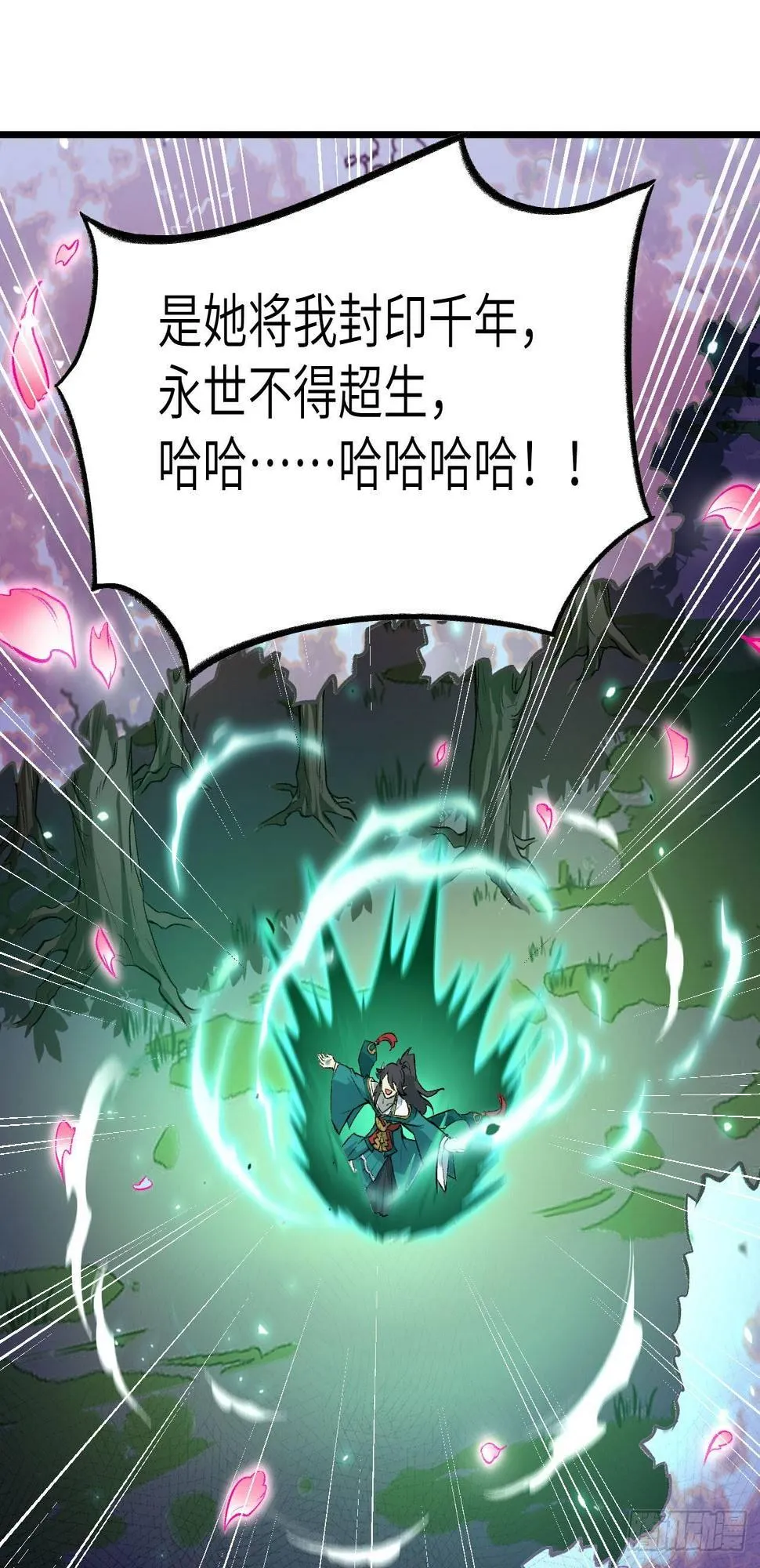 062 一生相守 第39页
