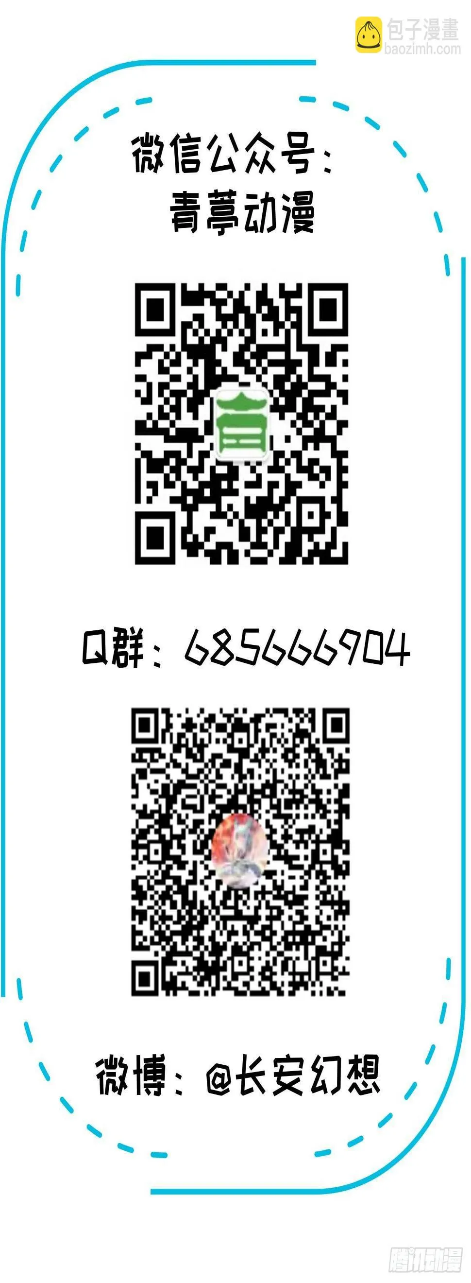 062 一生相守 第44页