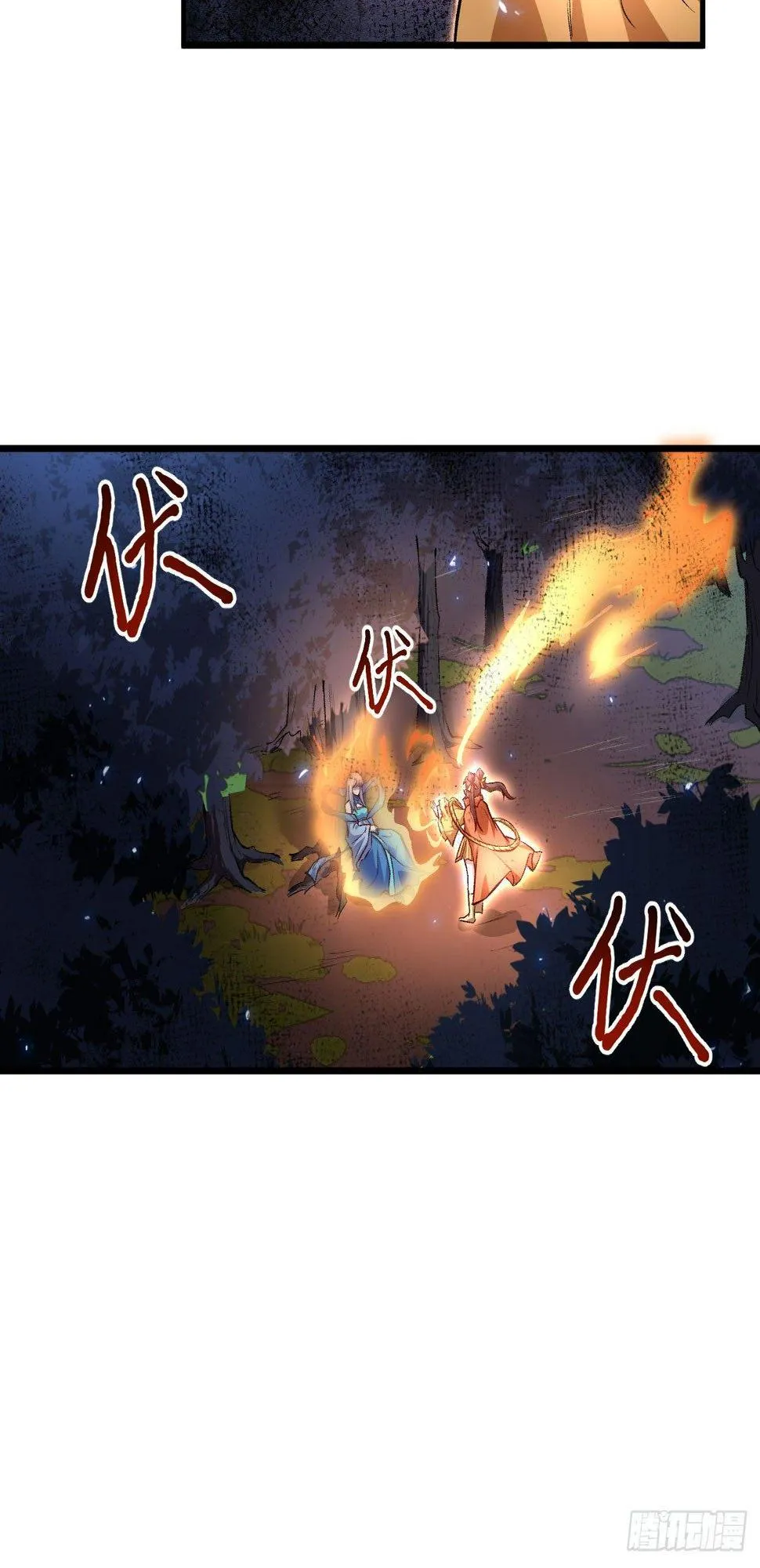 061 哪只爪子碰敖筝的，砍了! 第20页