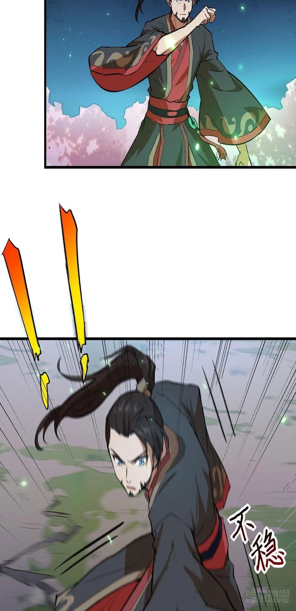 061 哪只爪子碰敖筝的，砍了! 第26页