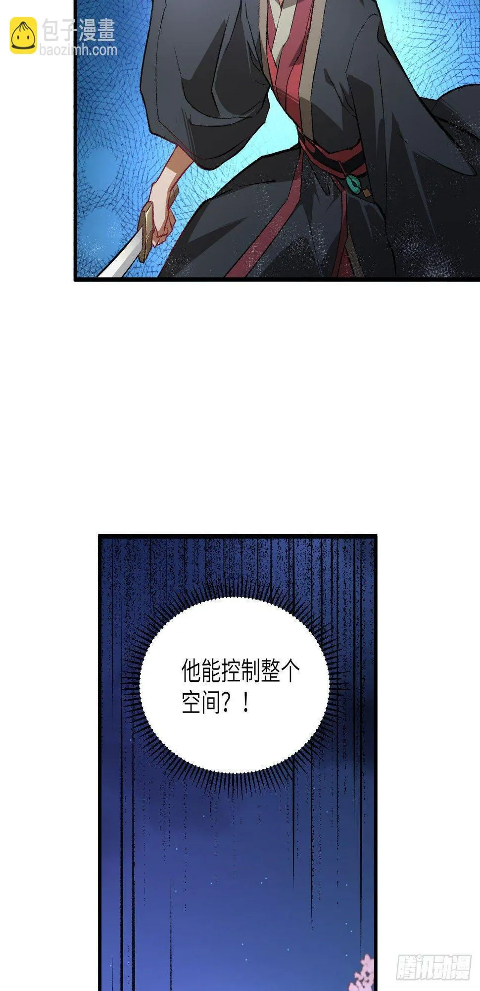 061 哪只爪子碰敖筝的，砍了! 第42页