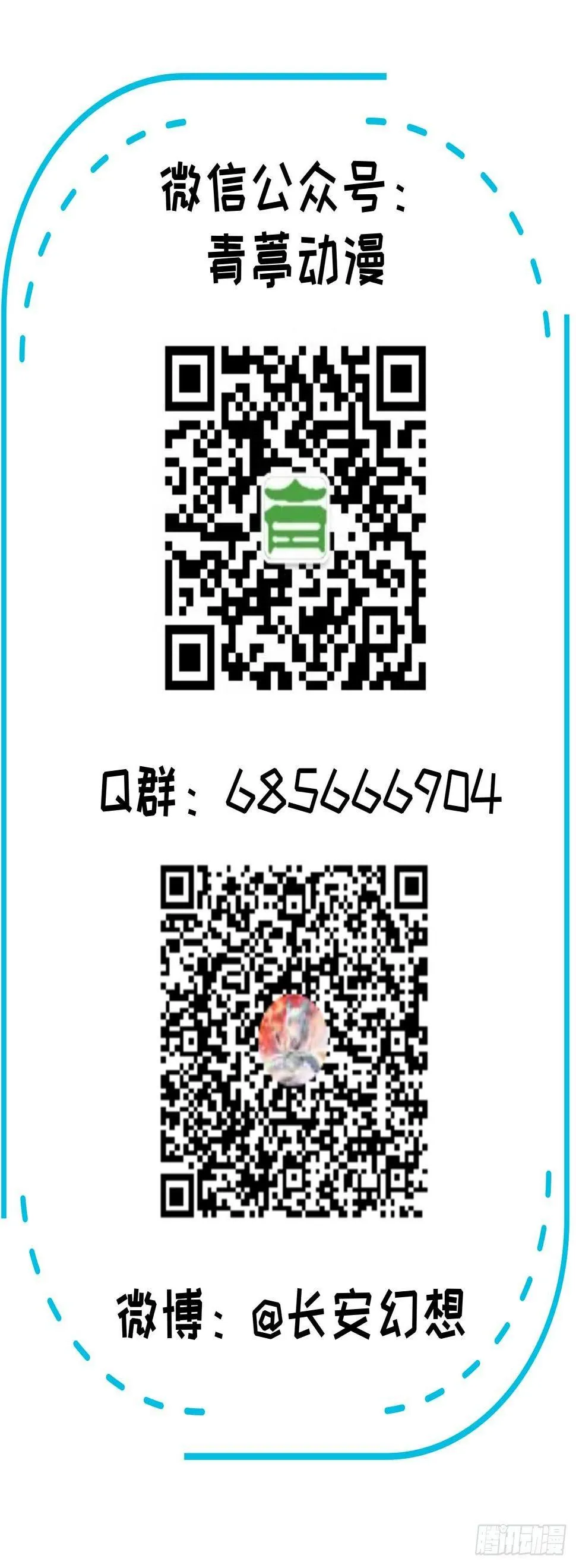 061 哪只爪子碰敖筝的，砍了! 第45页