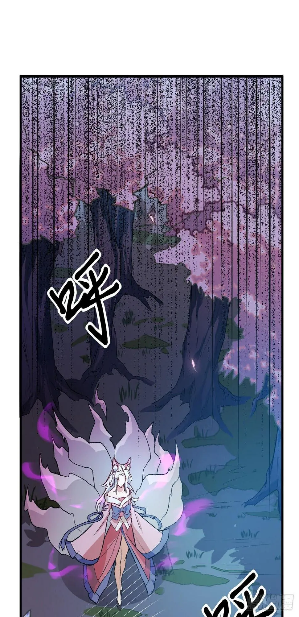 059 灵力失控 第2页
