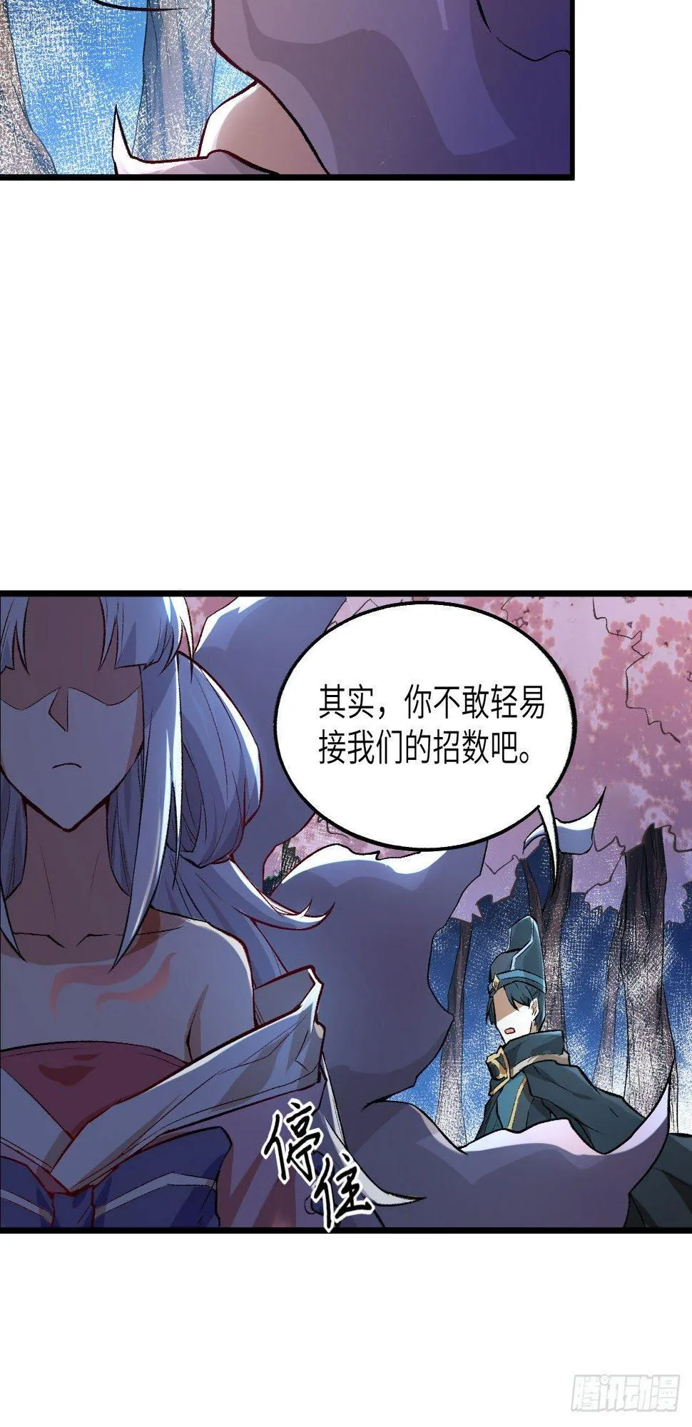 059 灵力失控 第5页