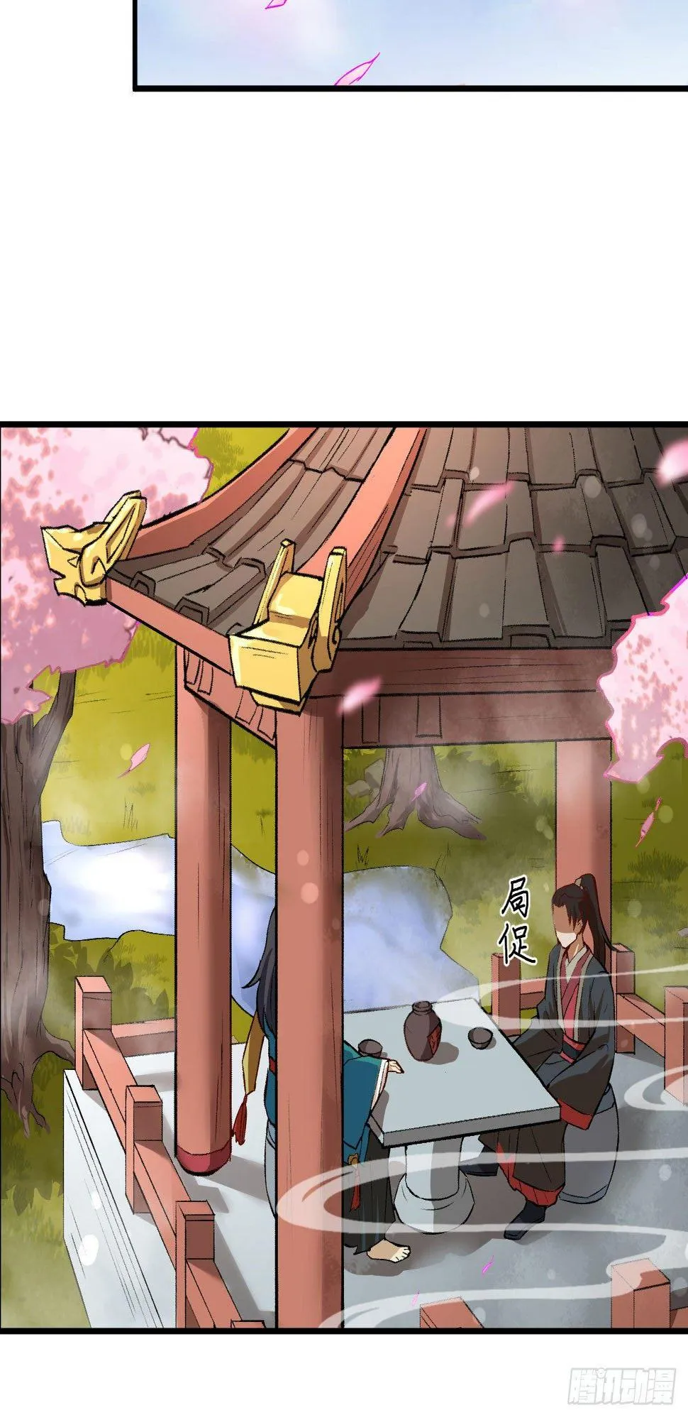 059 灵力失控 第14页