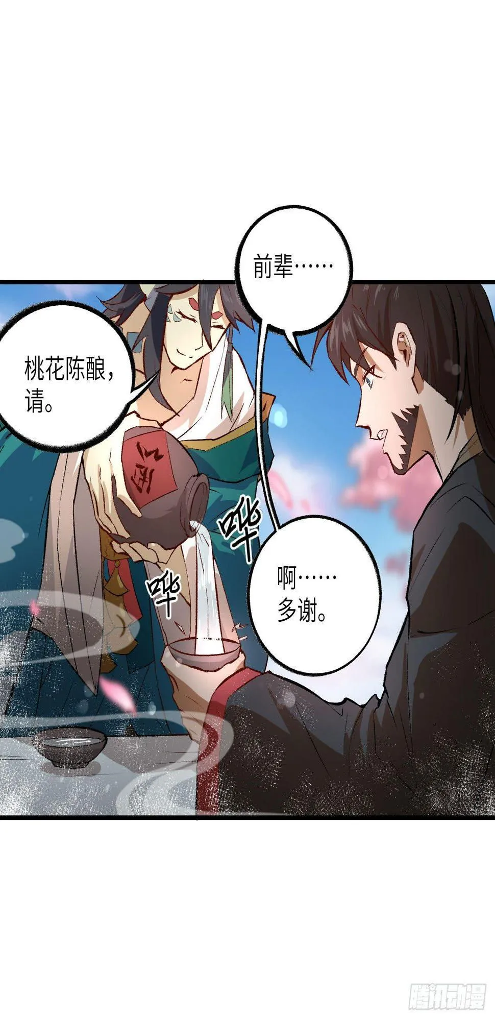 059 灵力失控 第15页
