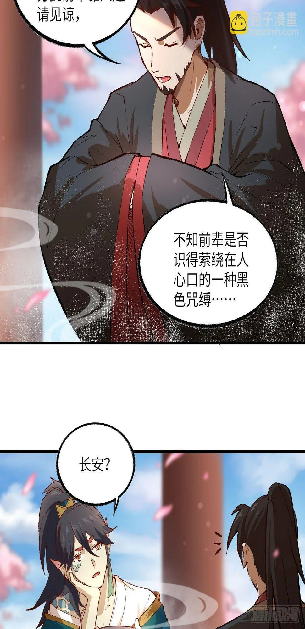 059 灵力失控 第18页