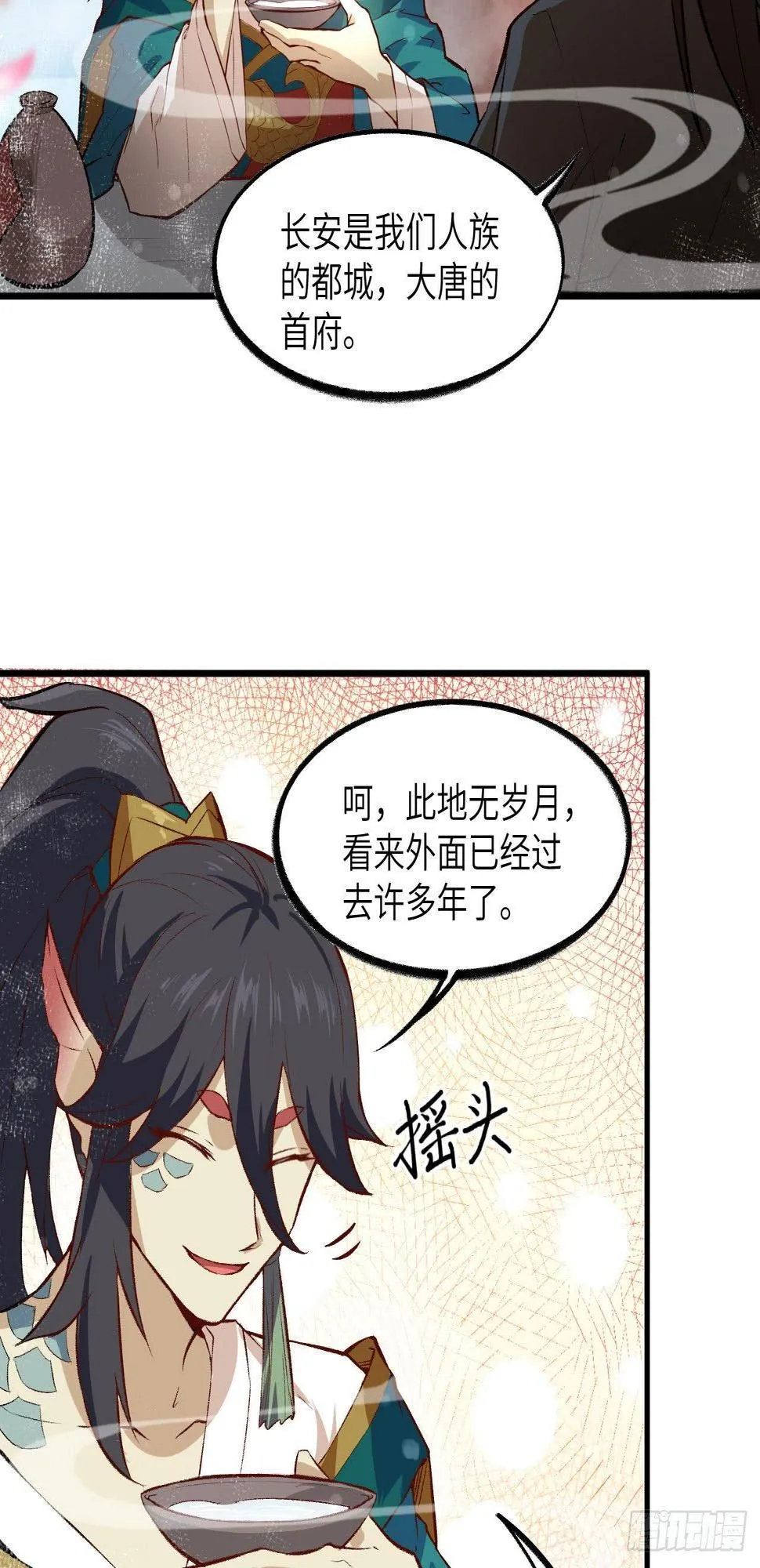 059 灵力失控 第19页