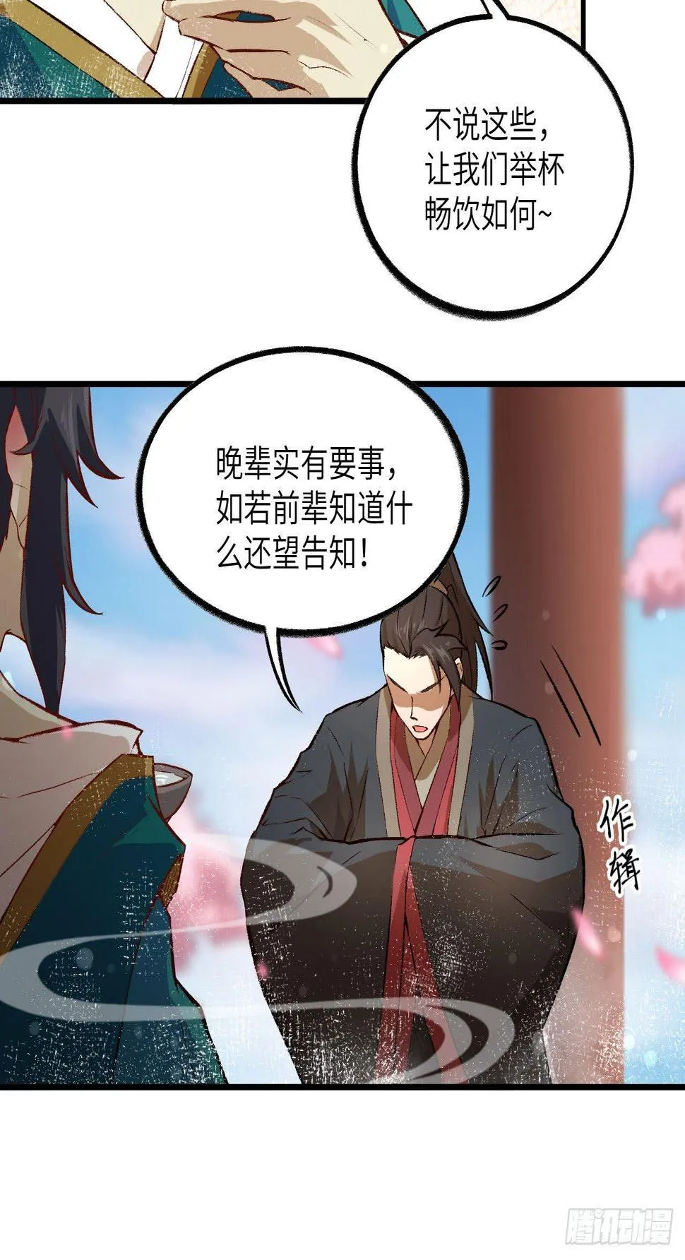059 灵力失控 第20页