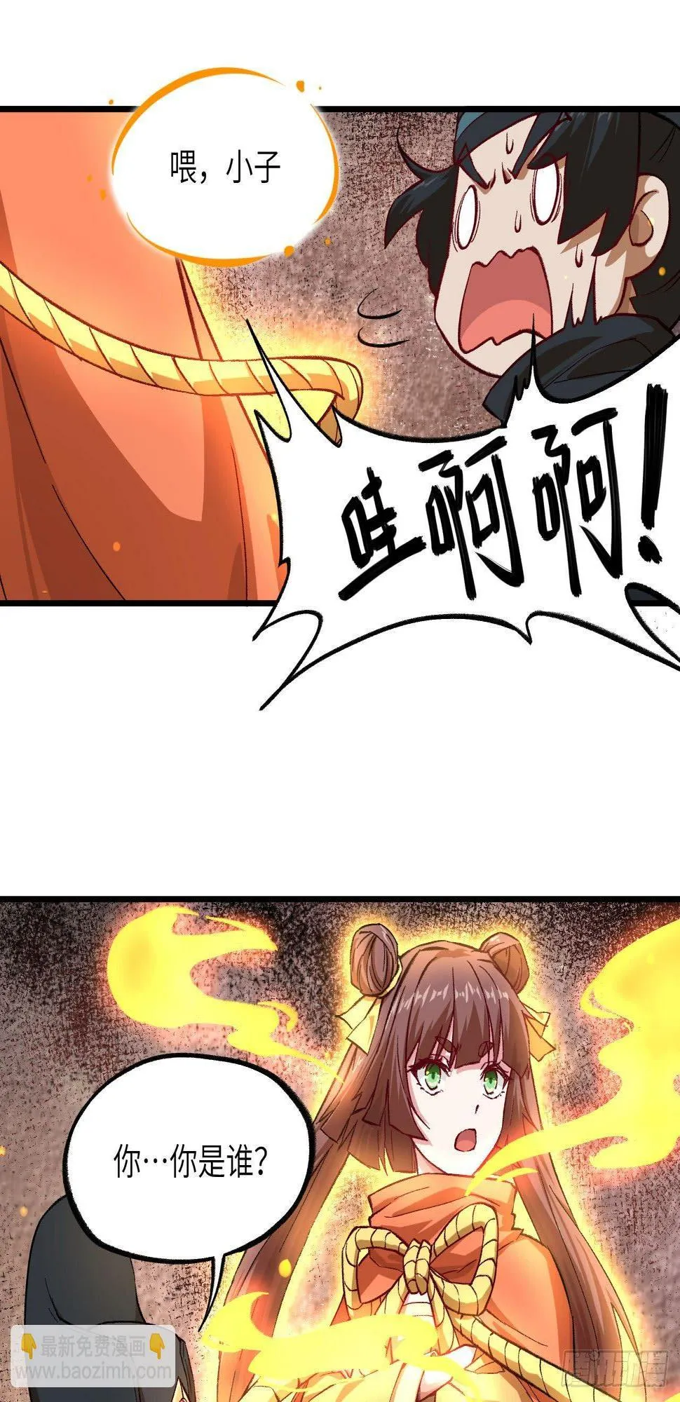059 灵力失控 第39页