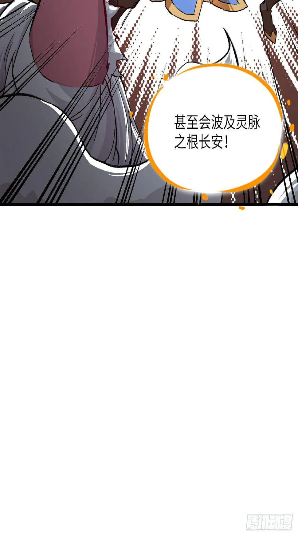 059 灵力失控 第42页