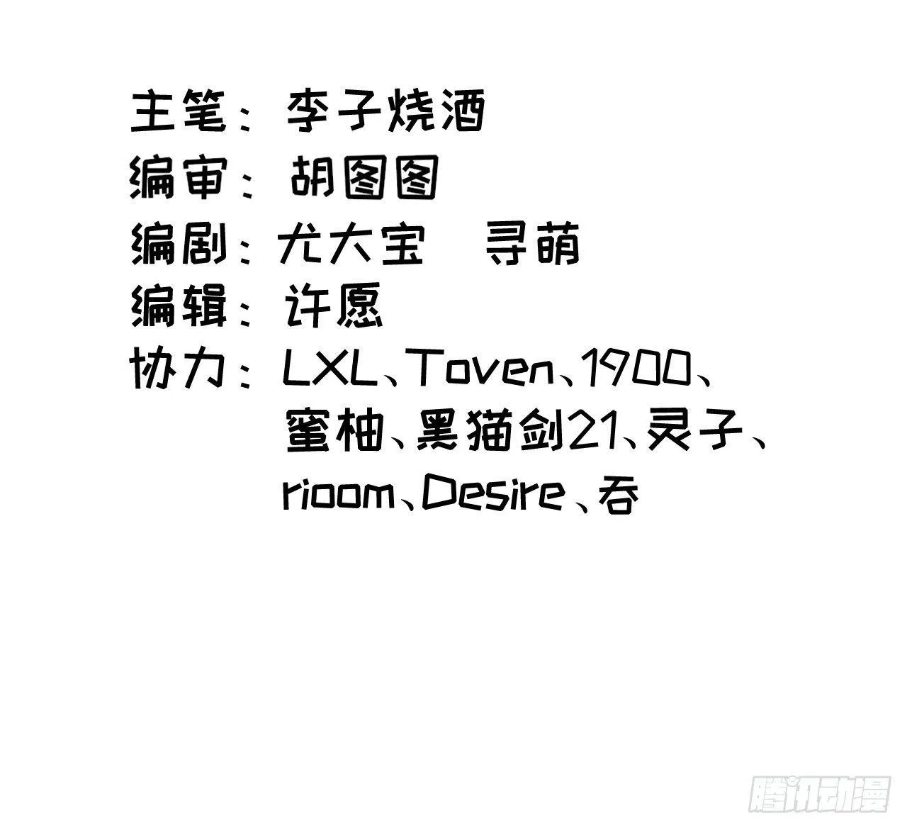 058 你虐女主，男主造吗？ 第2页