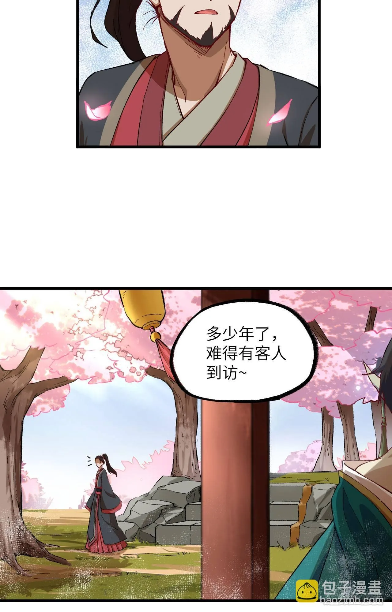 058 你虐女主，男主造吗？ 第7页