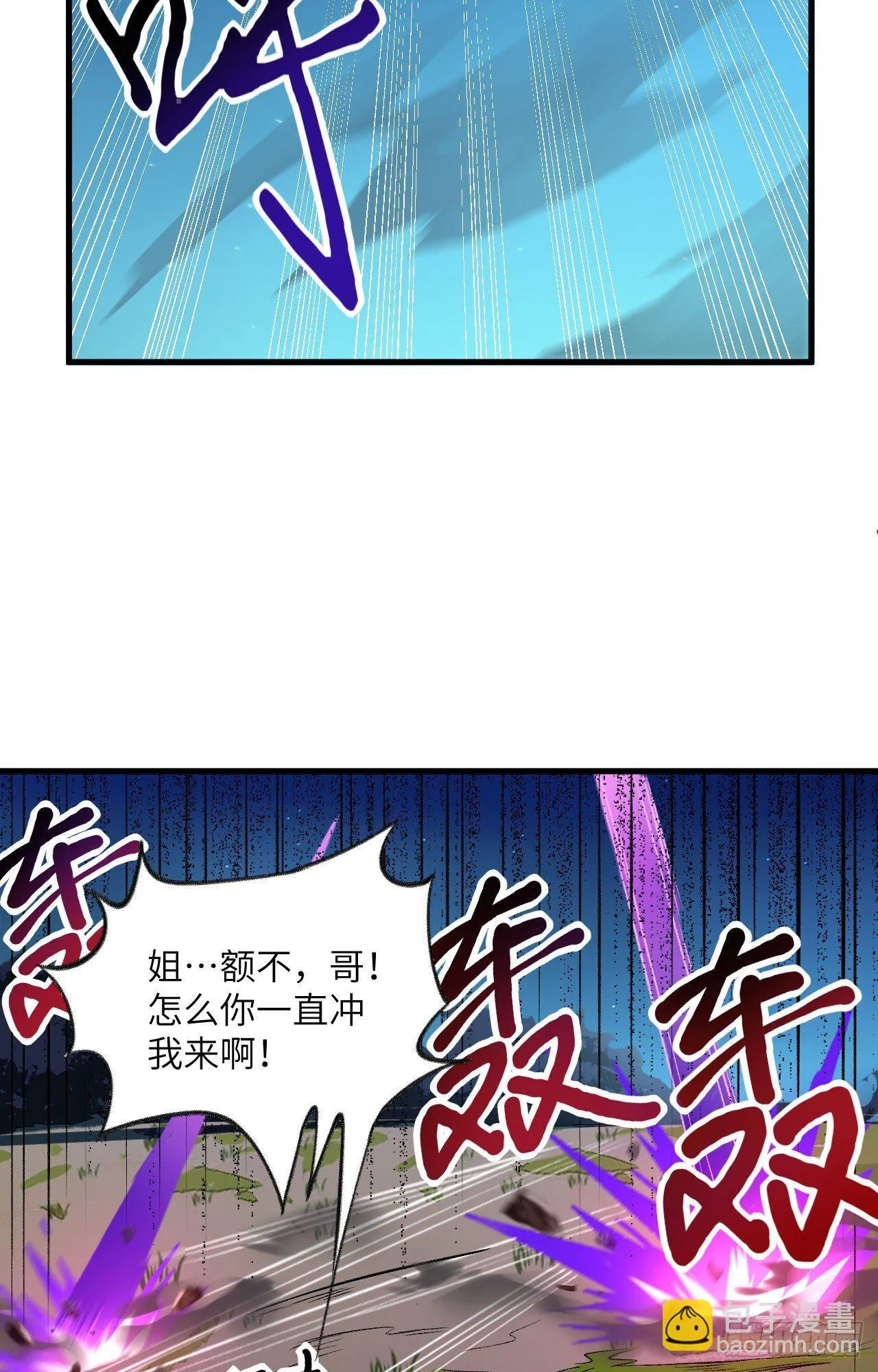 058 你虐女主，男主造吗？ 第15页
