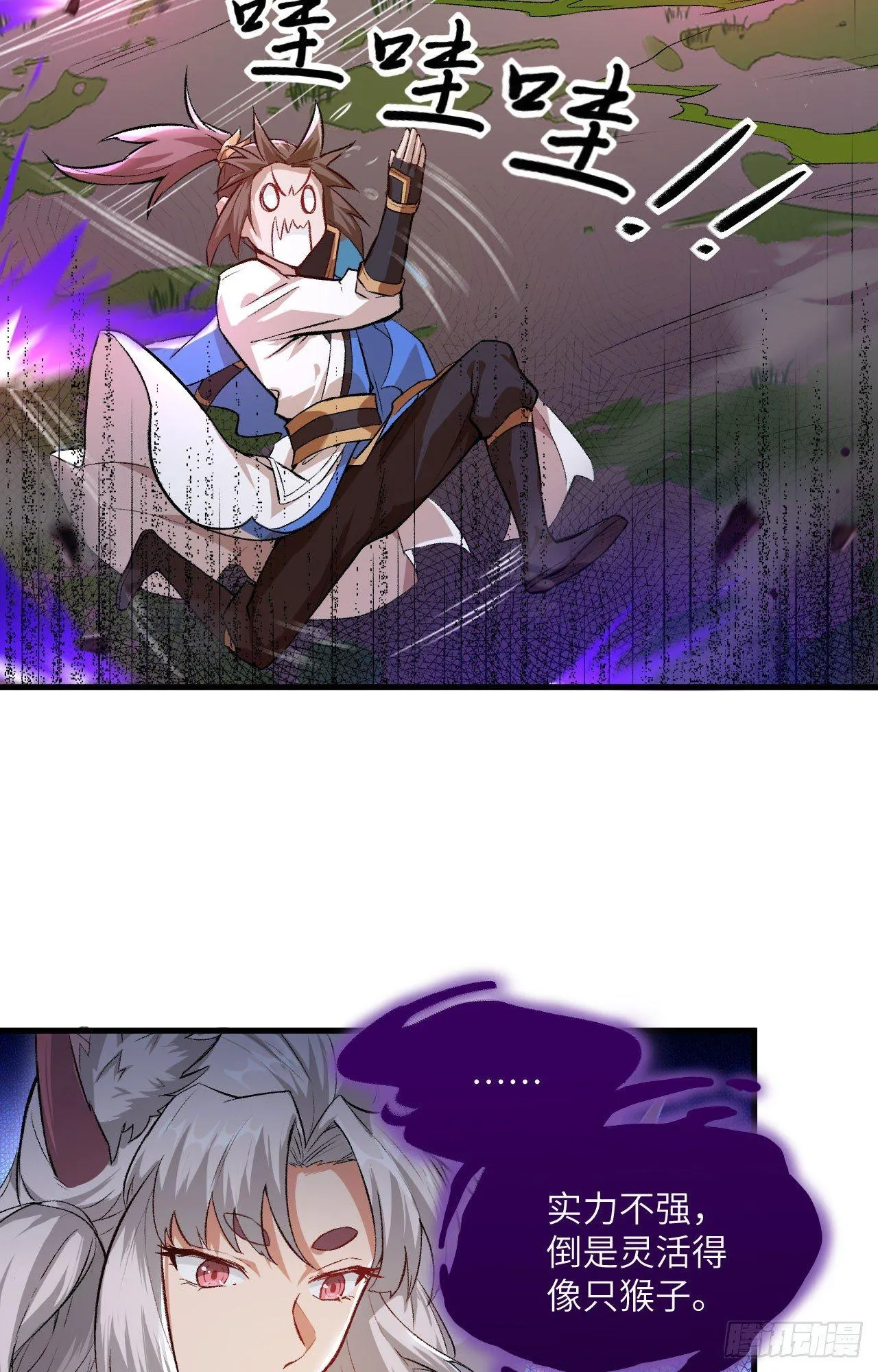 058 你虐女主，男主造吗？ 第16页