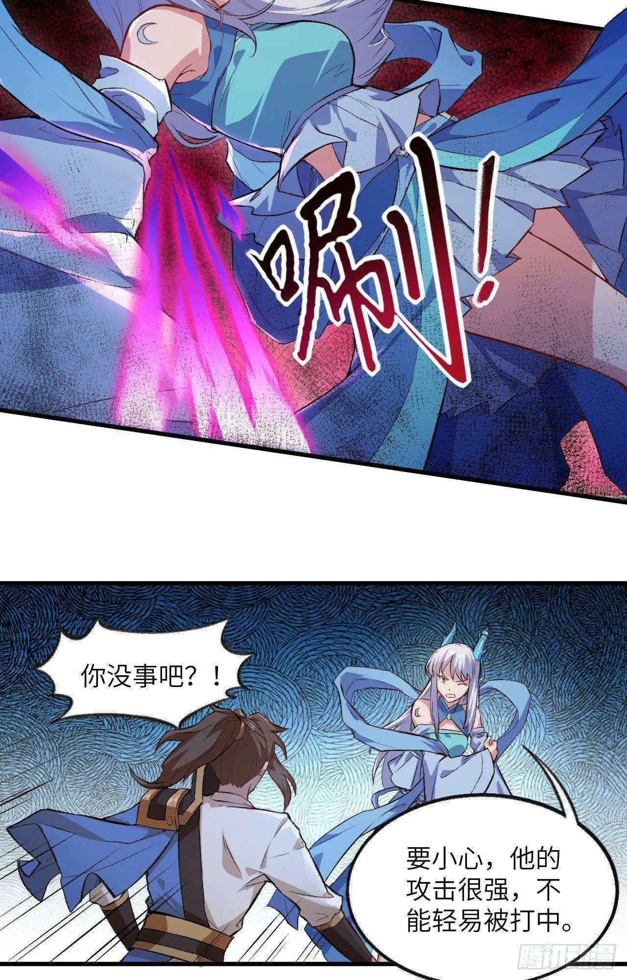 058 你虐女主，男主造吗？ 第22页