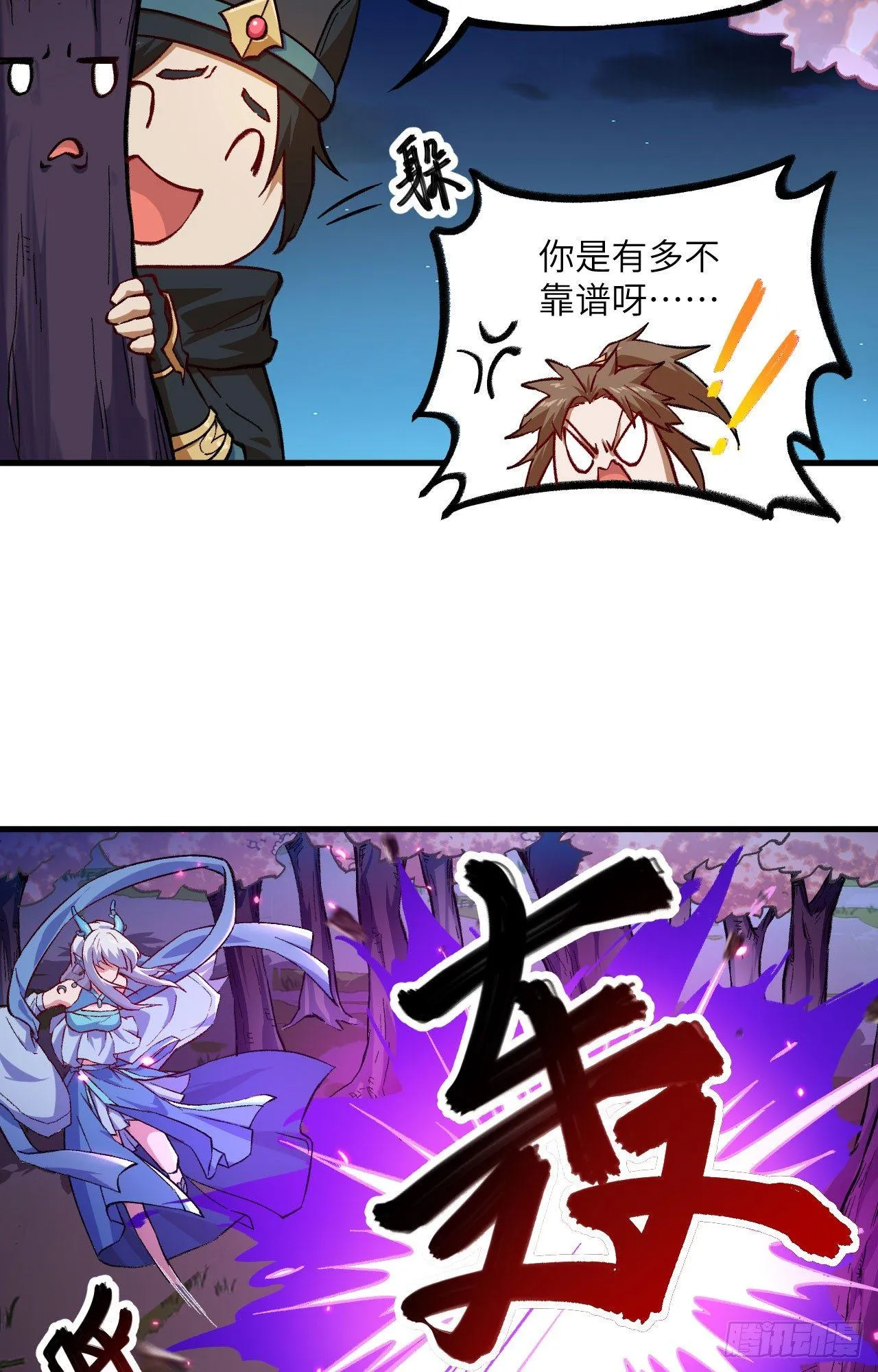058 你虐女主，男主造吗？ 第25页