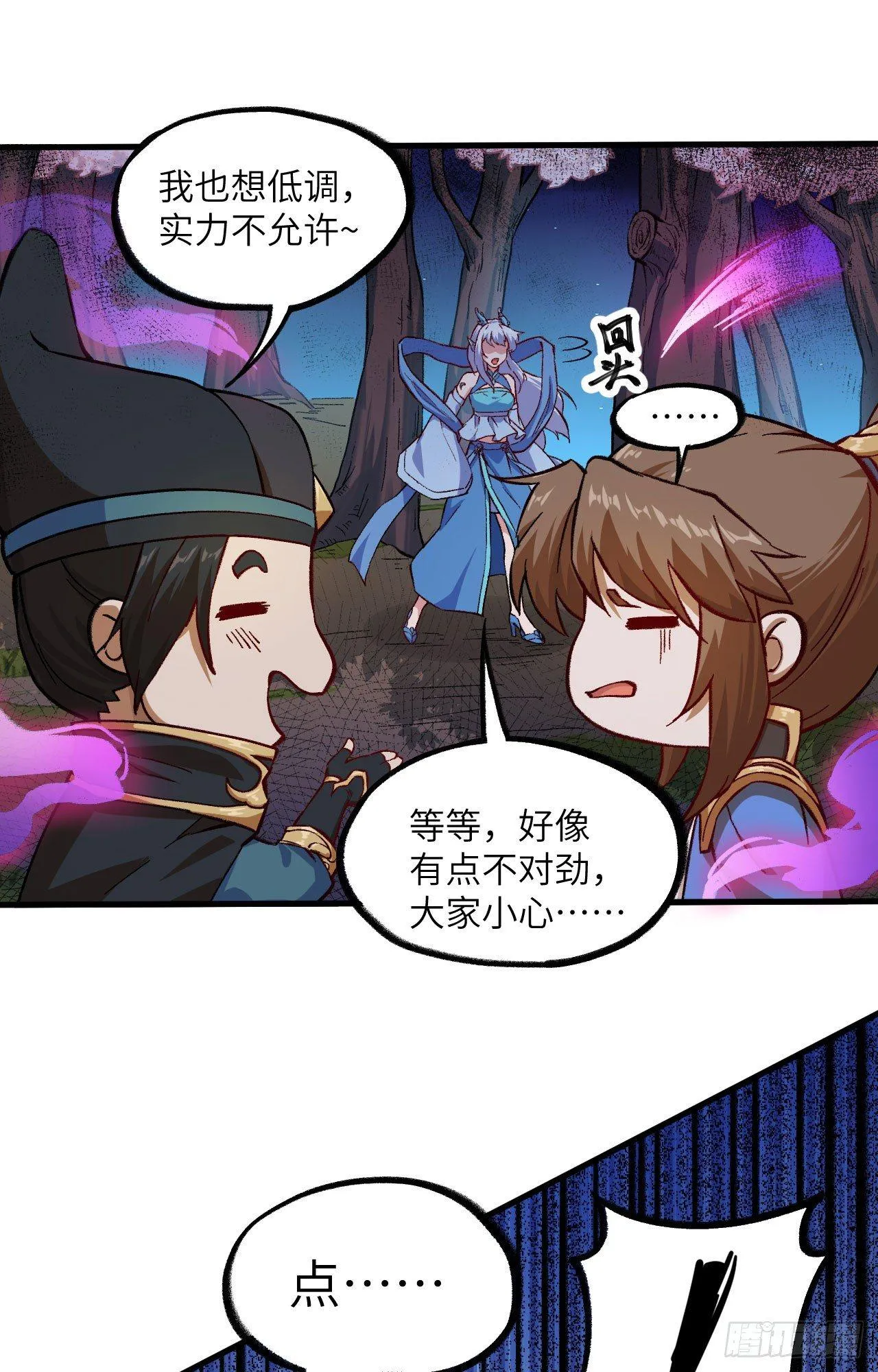 058 你虐女主，男主造吗？ 第43页