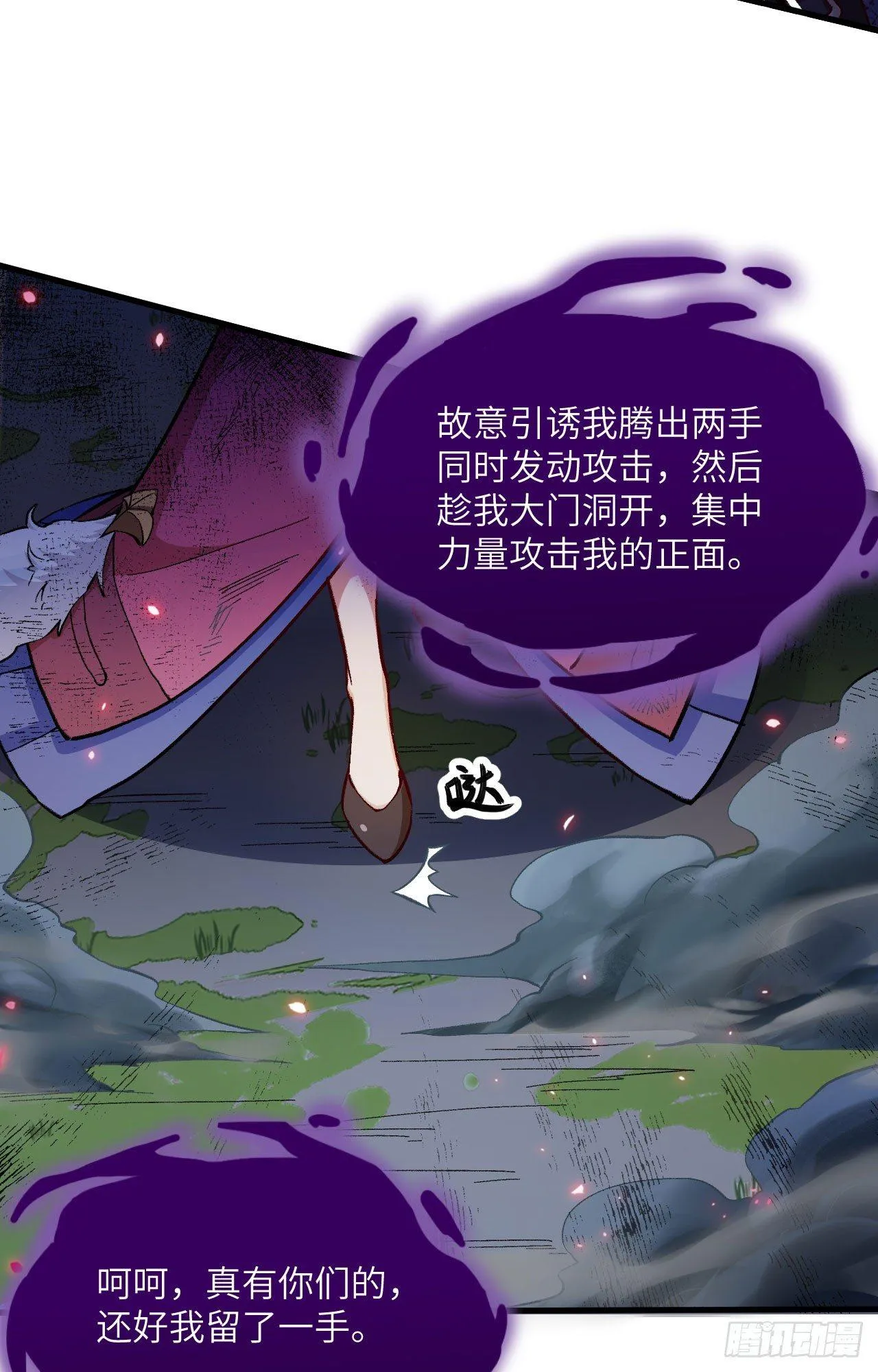 058 你虐女主，男主造吗？ 第46页