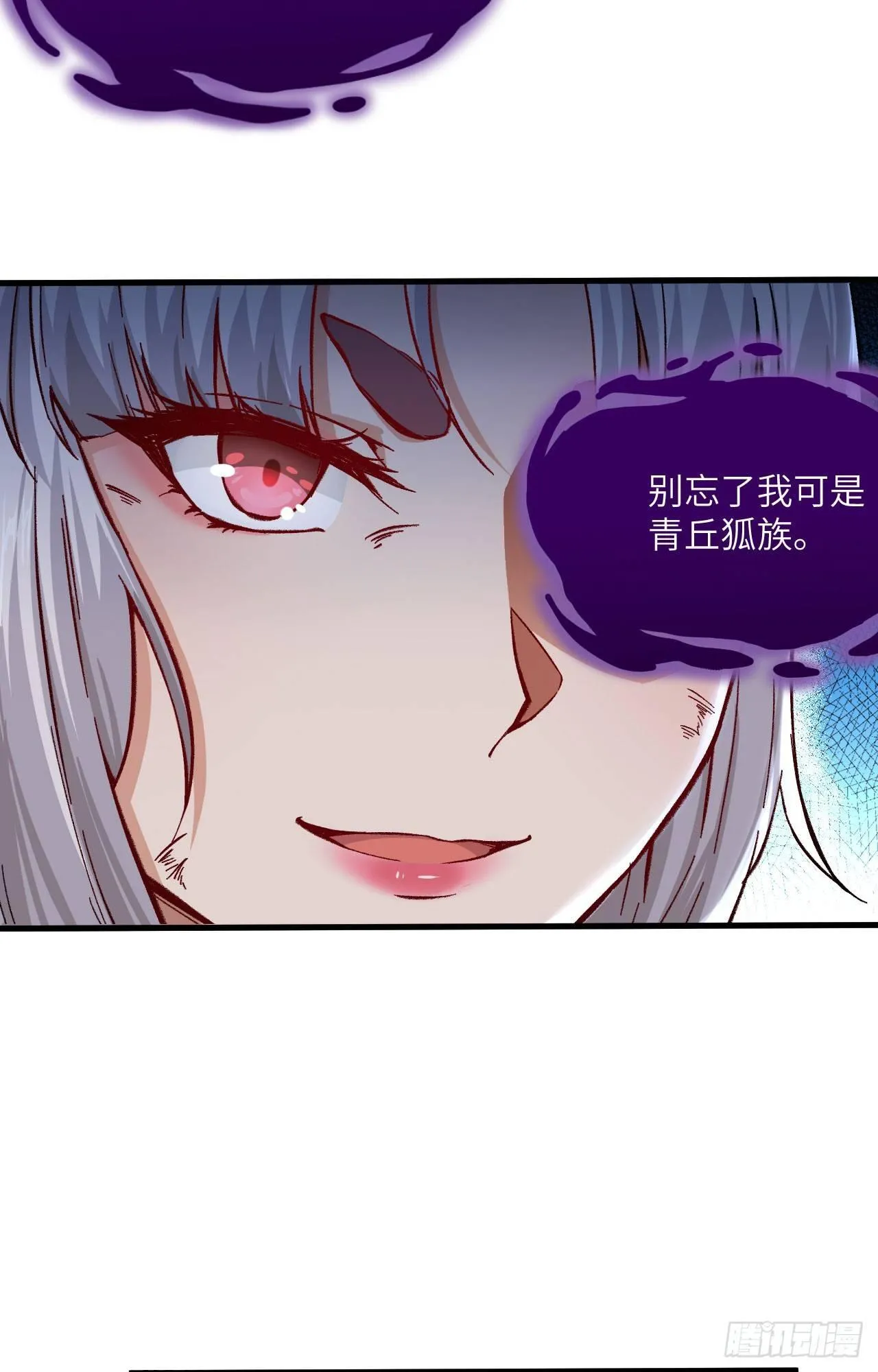 058 你虐女主，男主造吗？ 第47页
